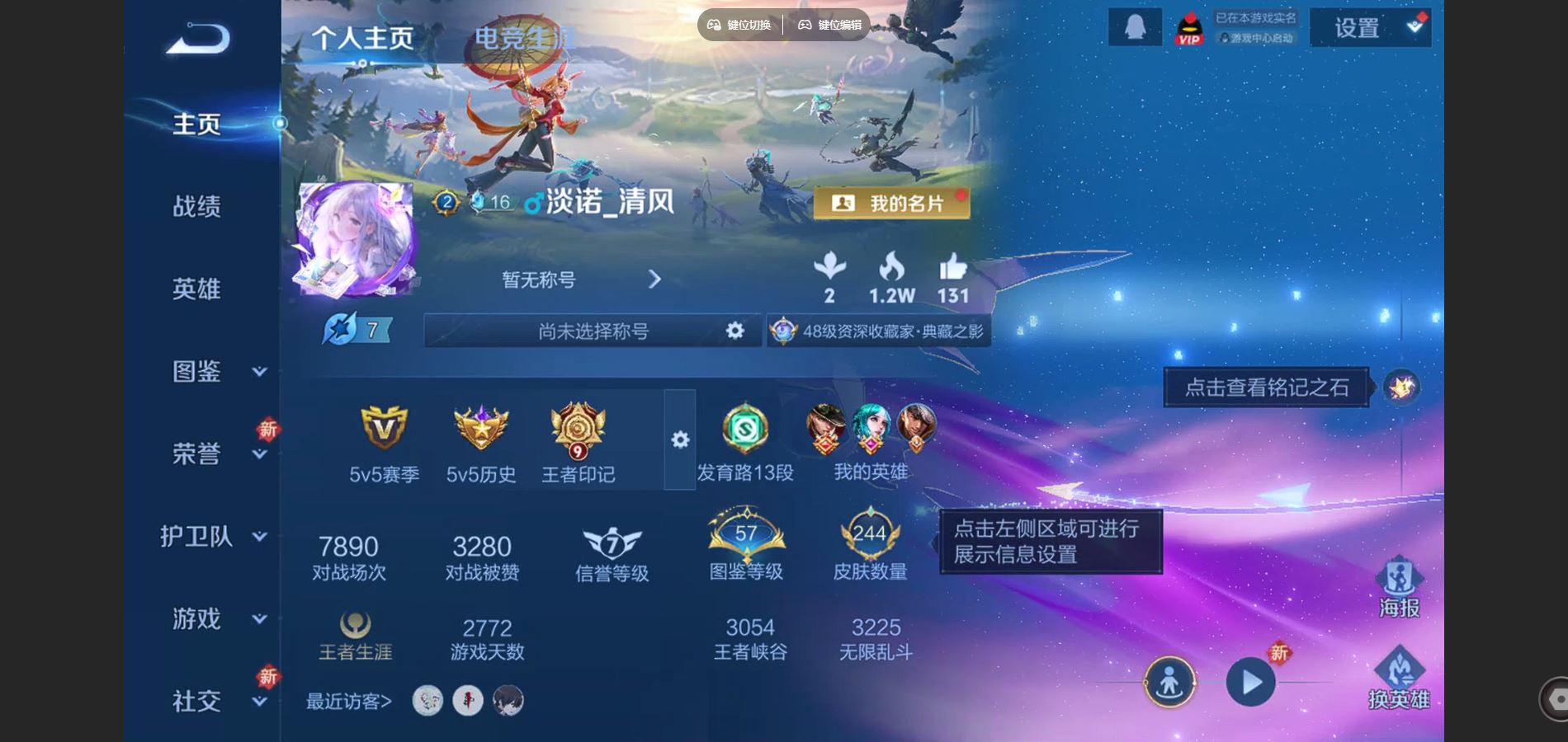 王者荣耀账号安卓QQV7-244皮肤1典藏1珍品传说3传说82史诗74限定-1119紫星币 
【全皮英雄】 影全皮 
【