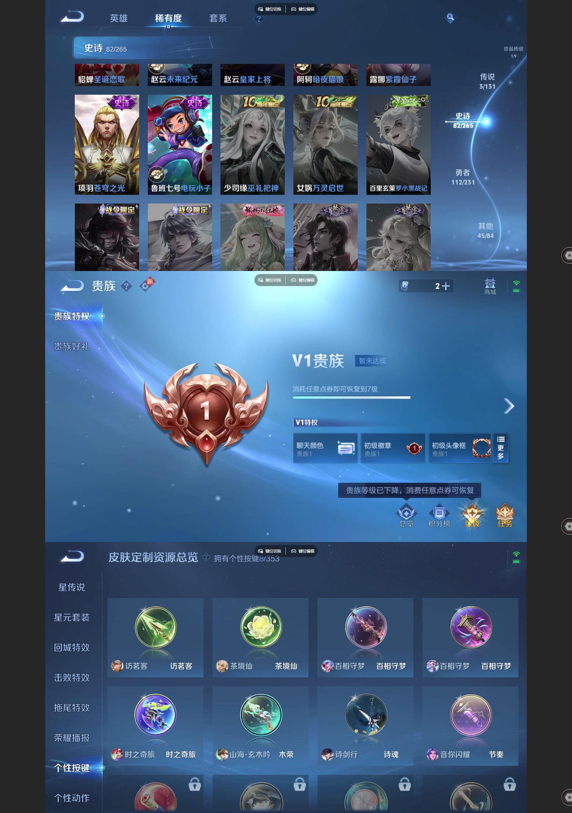 WZCMW428647王者荣耀账号详情图7