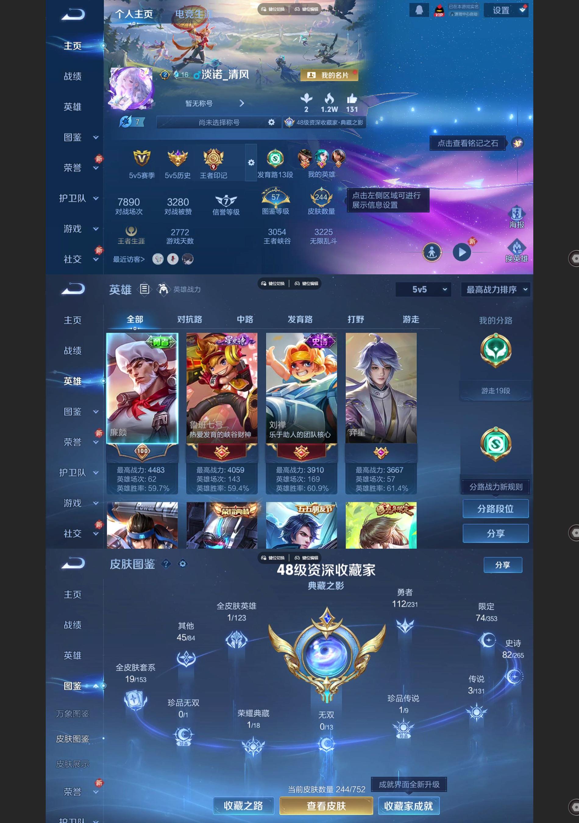 WZCMW428647王者荣耀账号详情图2