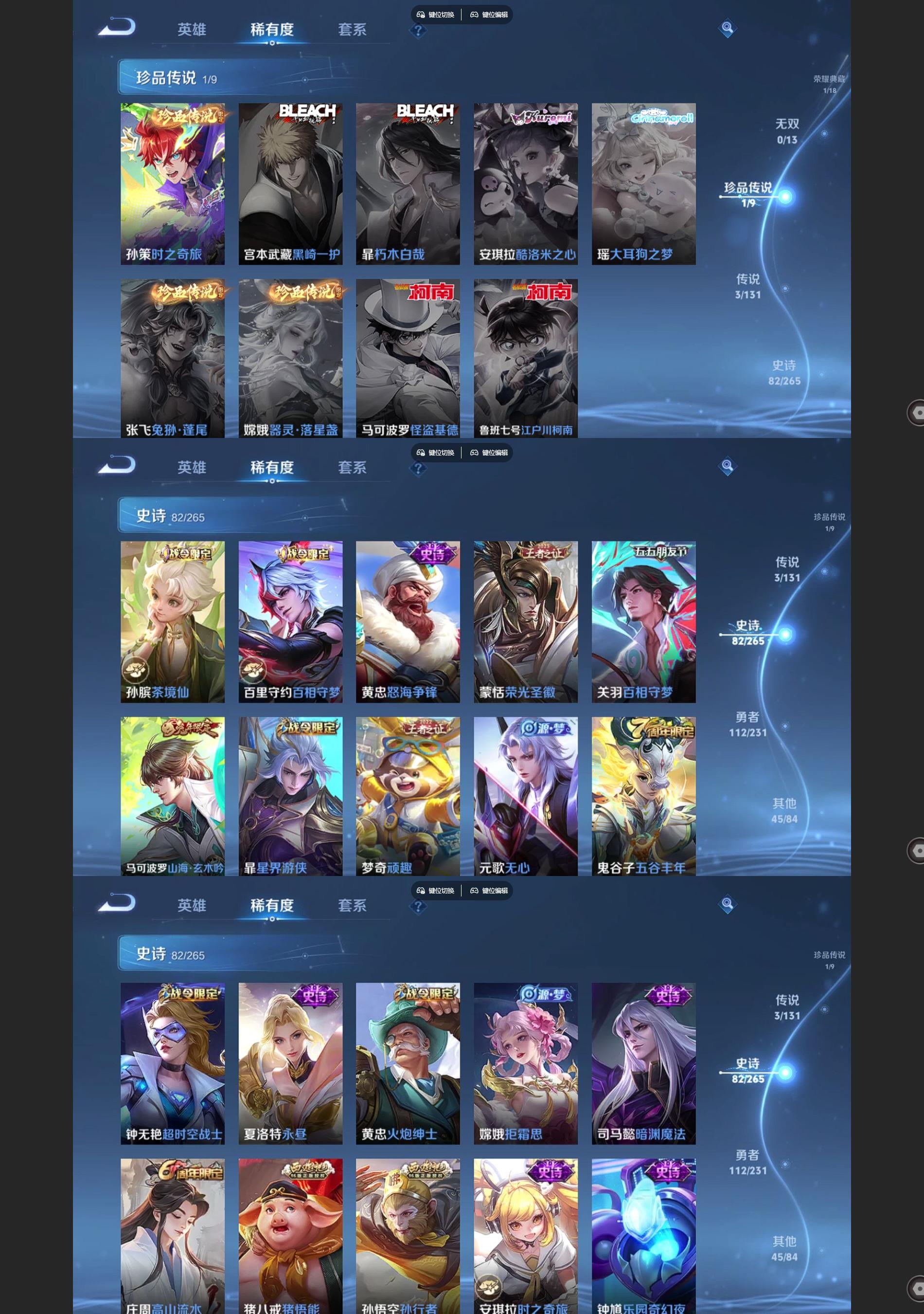 WZCMW428647王者荣耀账号详情图4