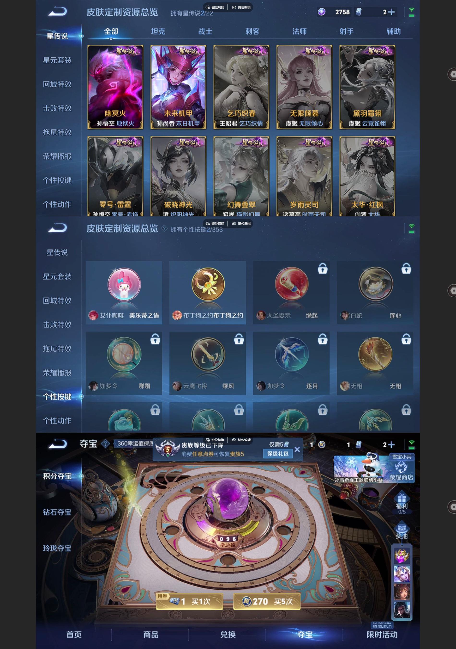 WZCMW428642王者荣耀账号详情图5 WZCMW428642王者荣耀账号详情图5