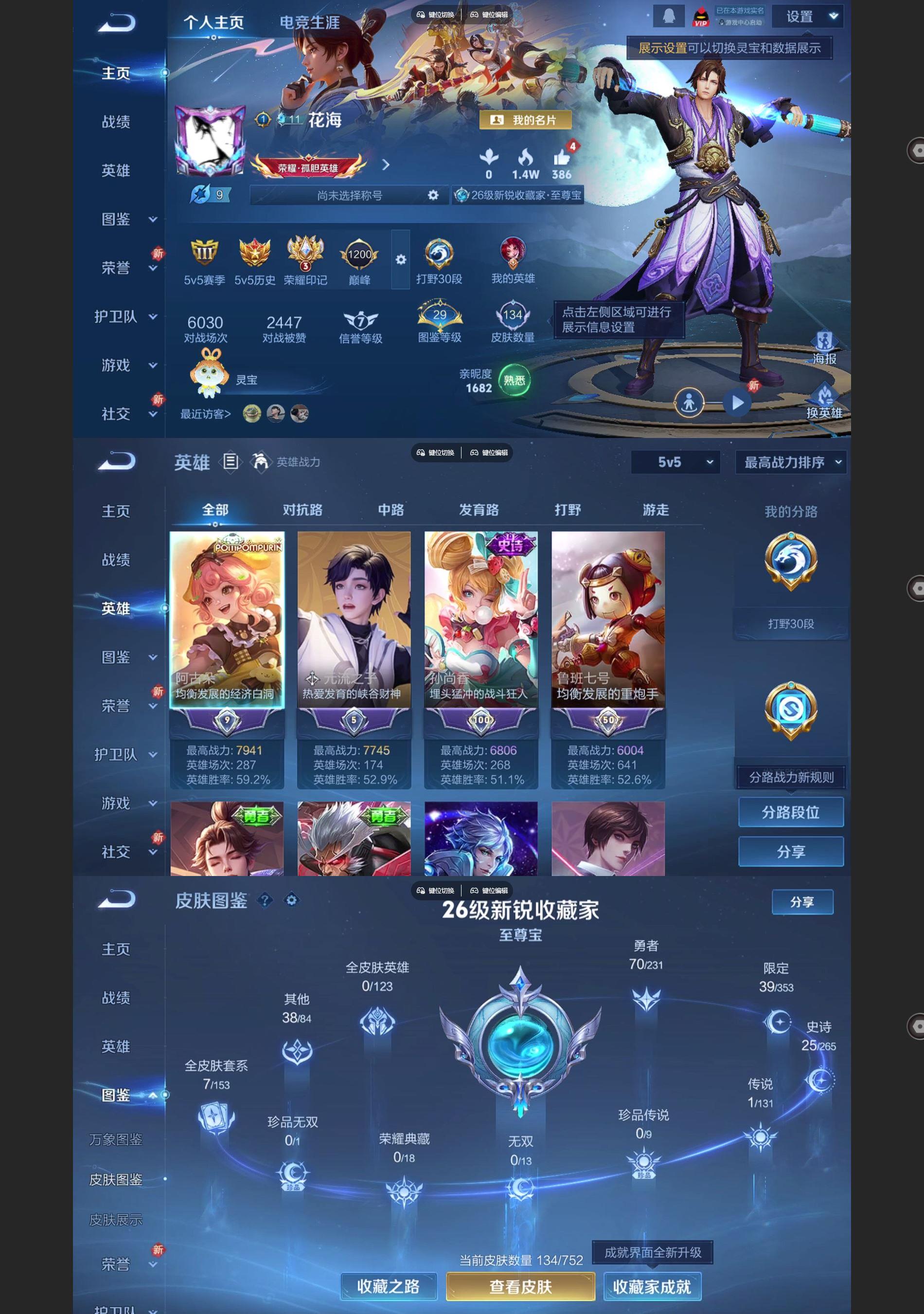 WZCMW428642王者荣耀账号详情图2 WZCMW428642王者荣耀账号详情图2