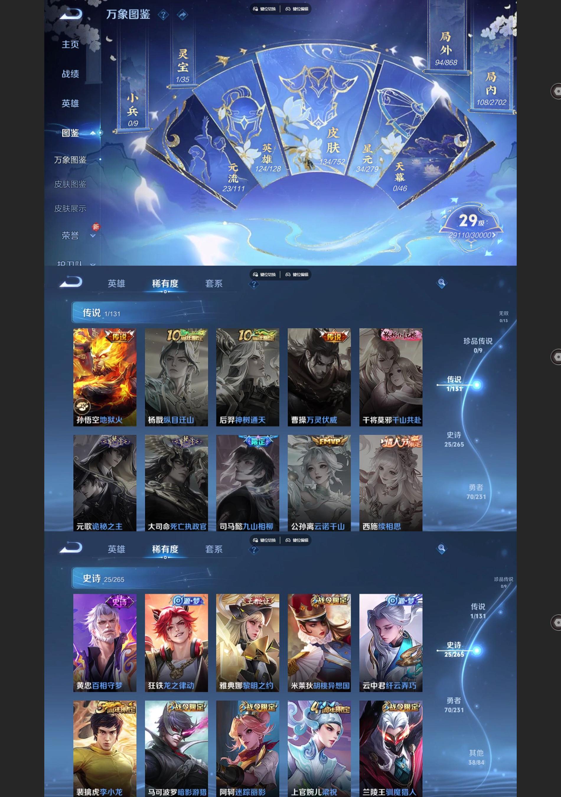 WZCMW428642王者荣耀账号详情图3 WZCMW428642王者荣耀账号详情图3