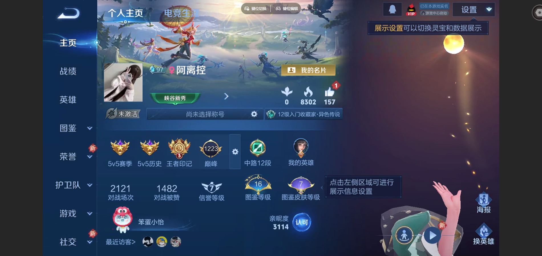 王者荣耀账号安卓QQ93英雄-60皮肤-60皮肤3传说16史诗15限定-295紫星币 
【传说】 续相思 鸣野蒿 游龙清