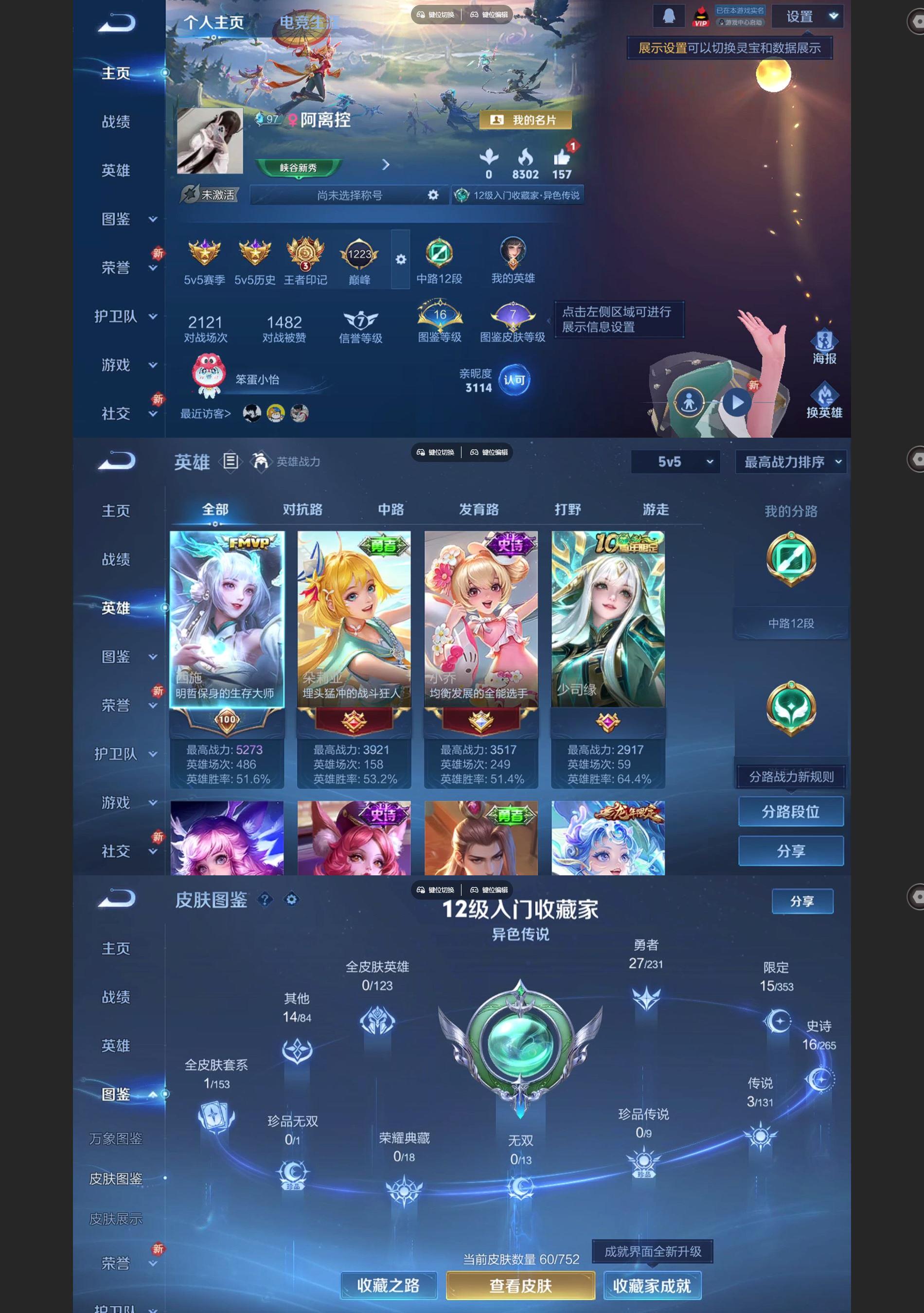 WZCMW433395王者荣耀账号详情图2