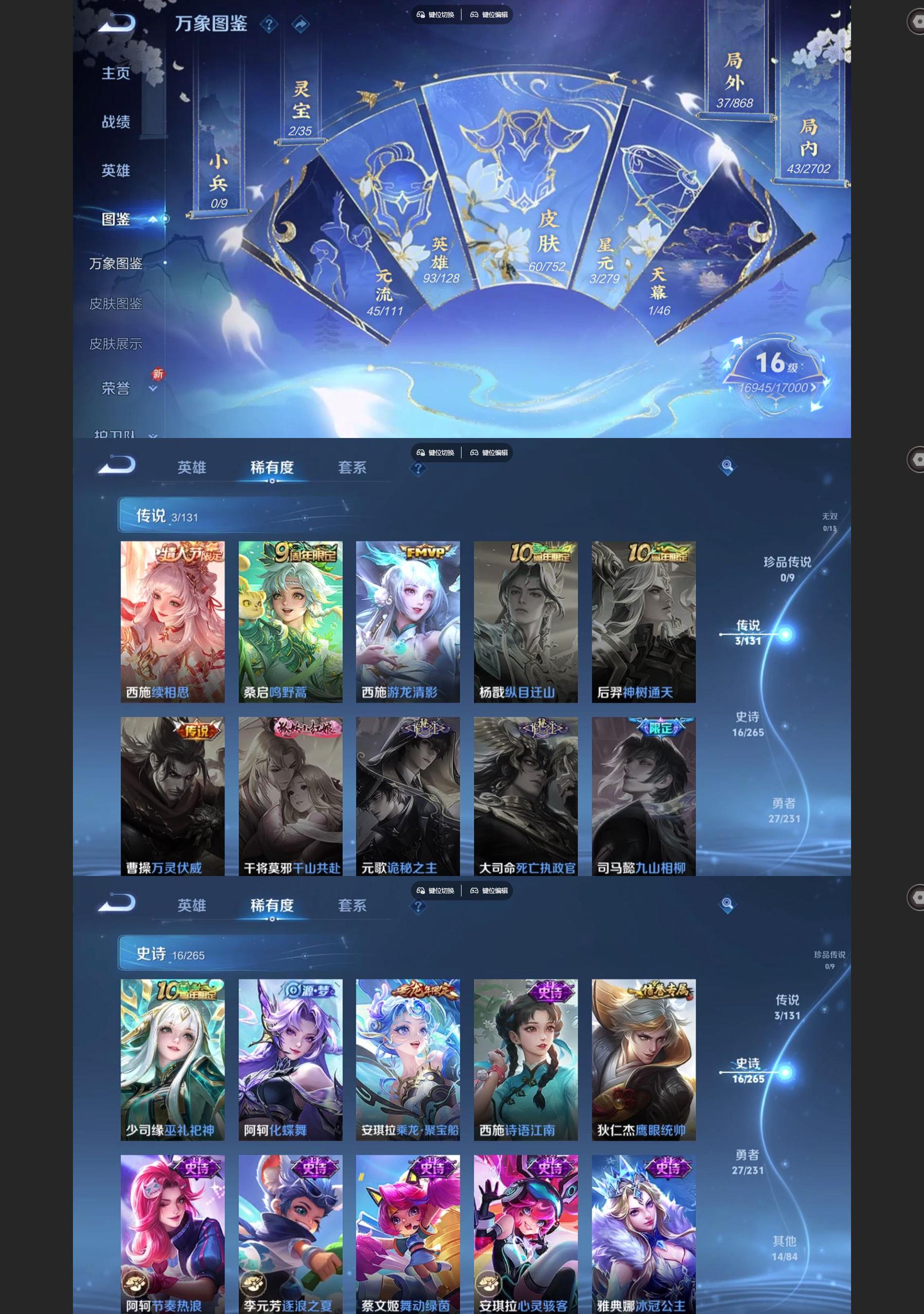 WZCMW433395王者荣耀账号详情图3