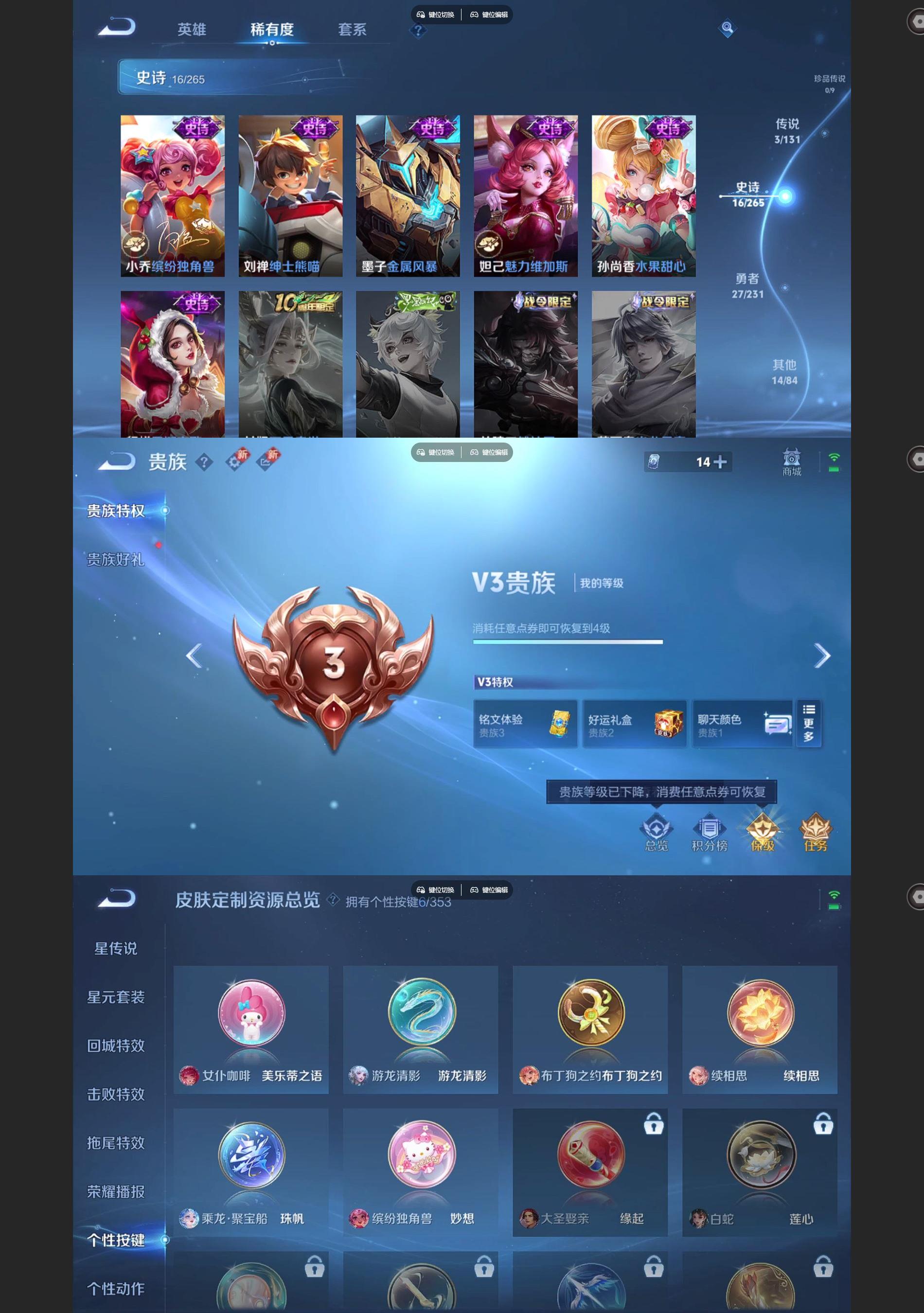 WZCMW433395王者荣耀账号详情图4