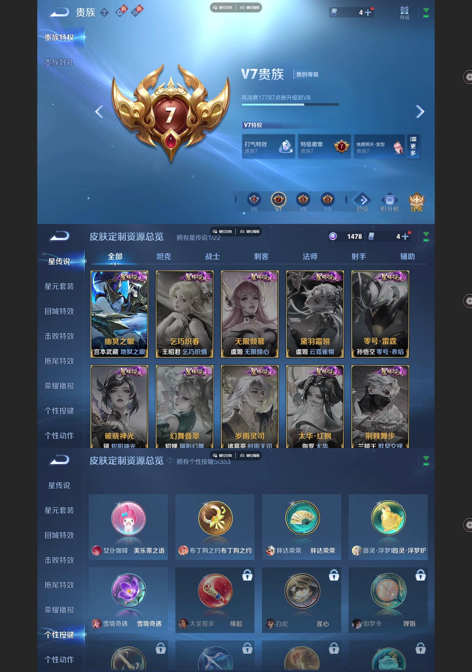 WZQM438896王者荣耀账号详情图5