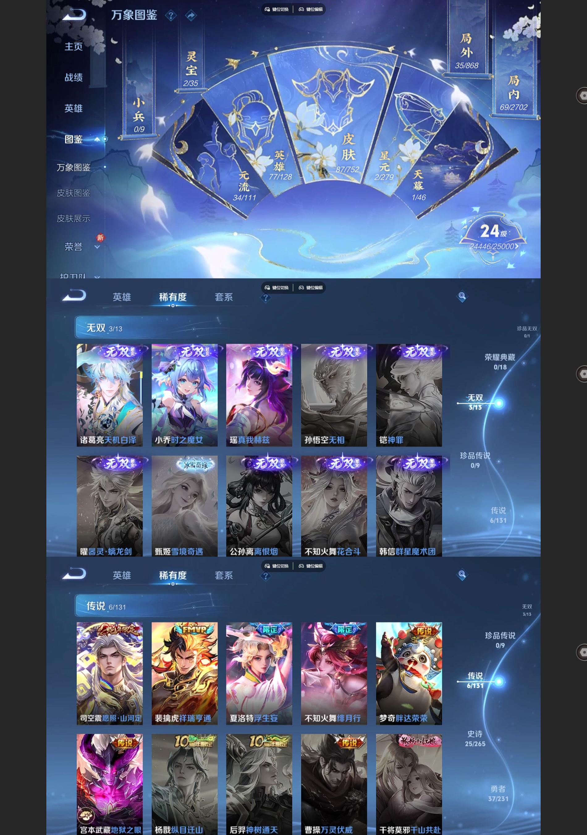 WZQM438896王者荣耀账号详情图3