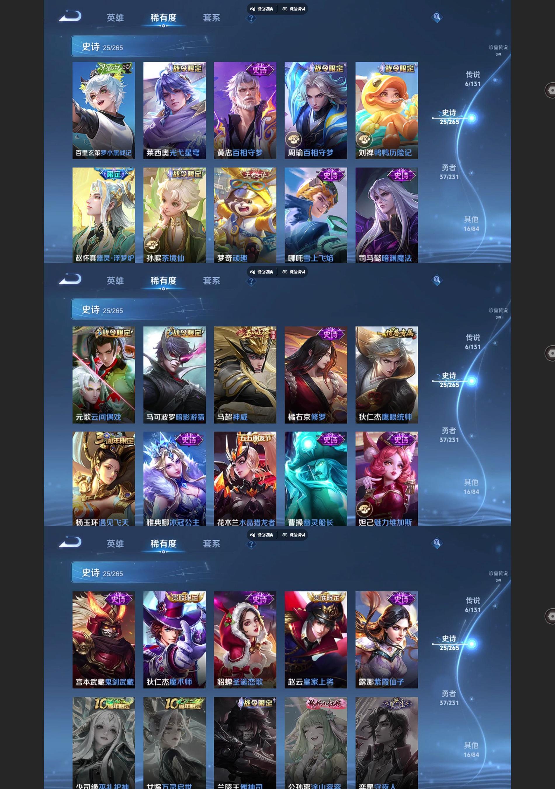 WZQM438896王者荣耀账号详情图4