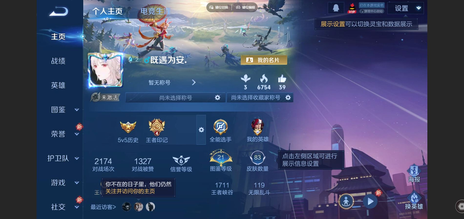 王者荣耀账号安卓QQ108英雄-84皮肤-V8-84皮肤10传说24史诗27限定-1001紫星币 
【传说】 鸣野蒿 鹤