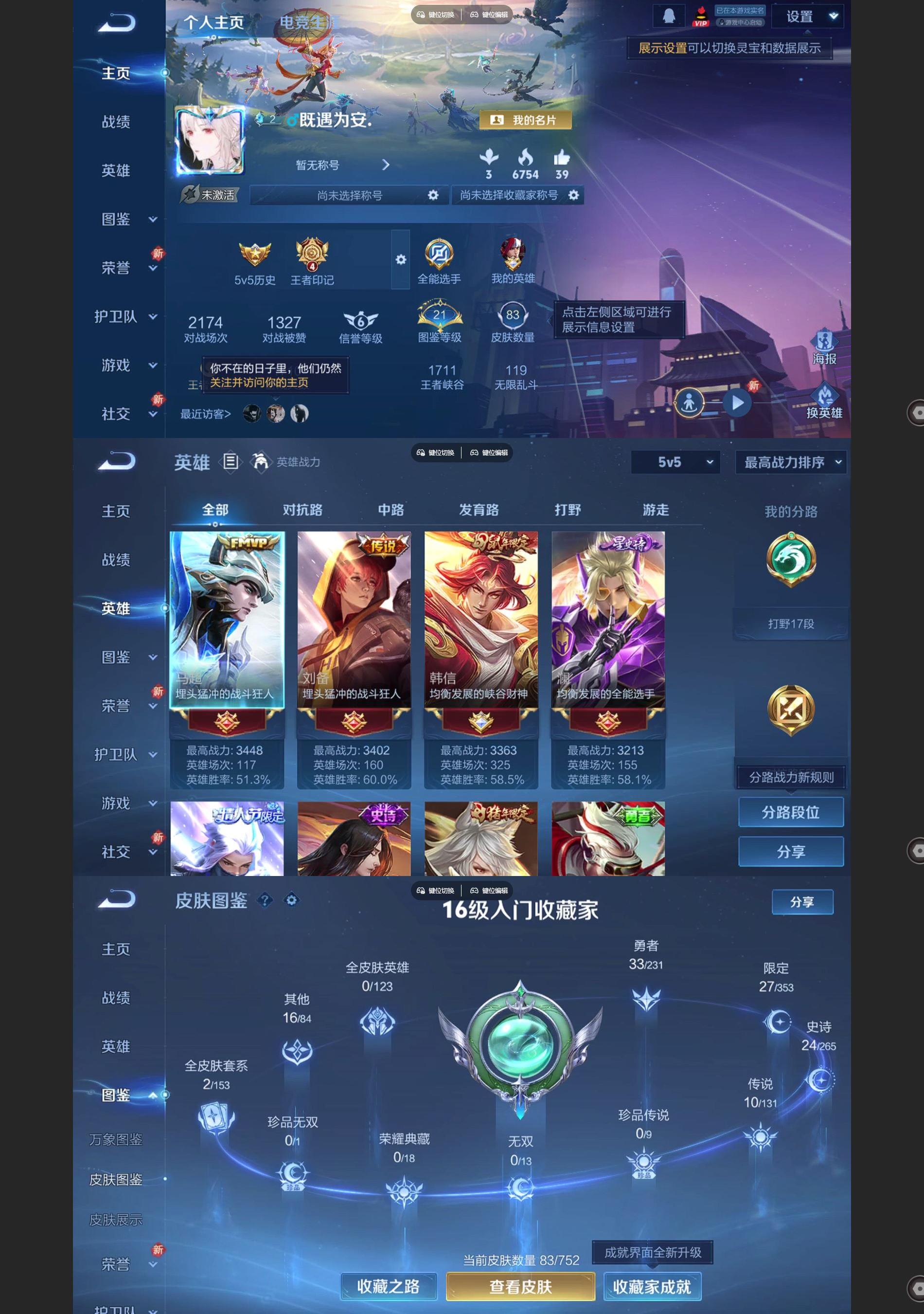 WZCMW428402王者荣耀账号详情图2