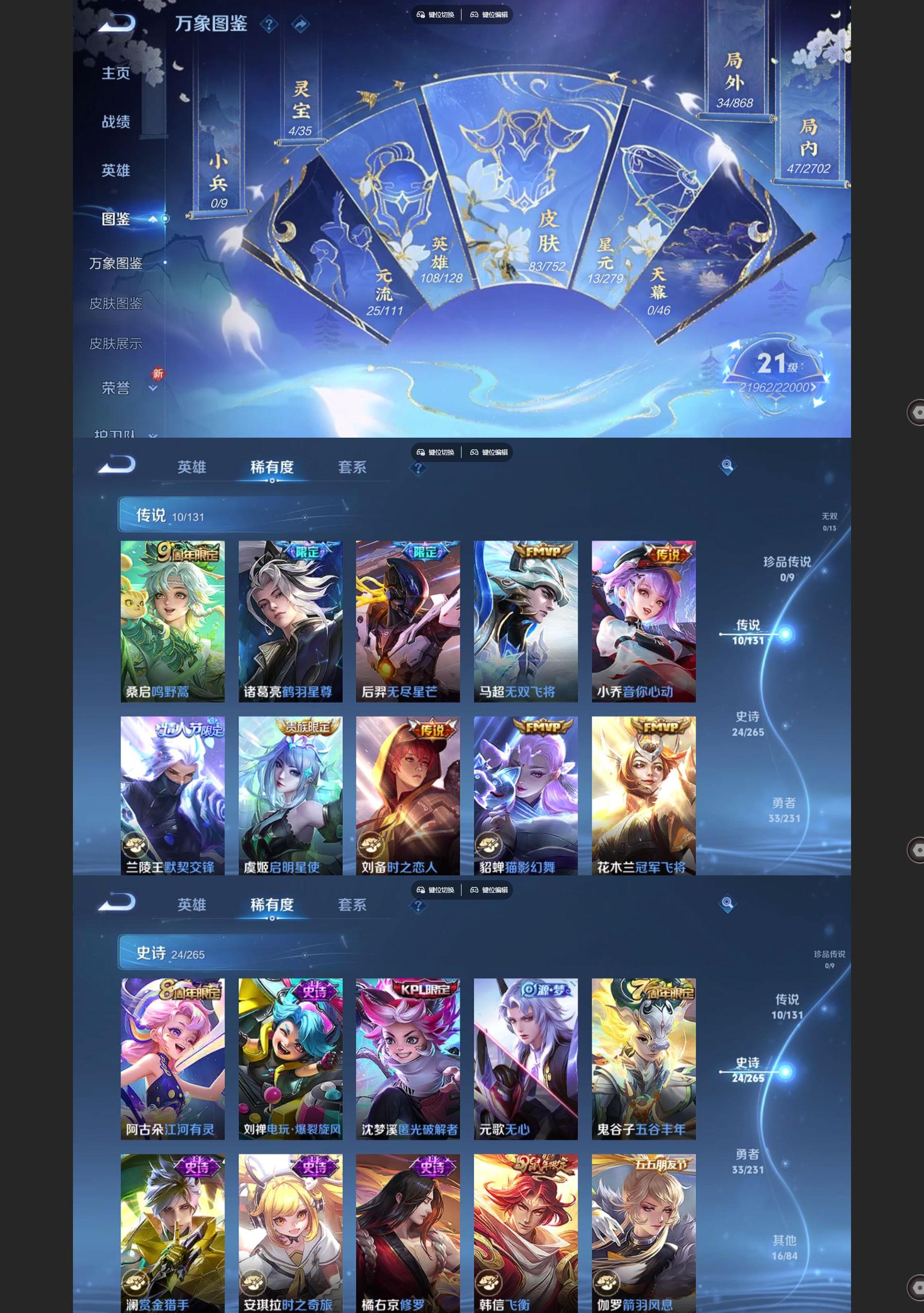 WZCMW428402王者荣耀账号详情图3