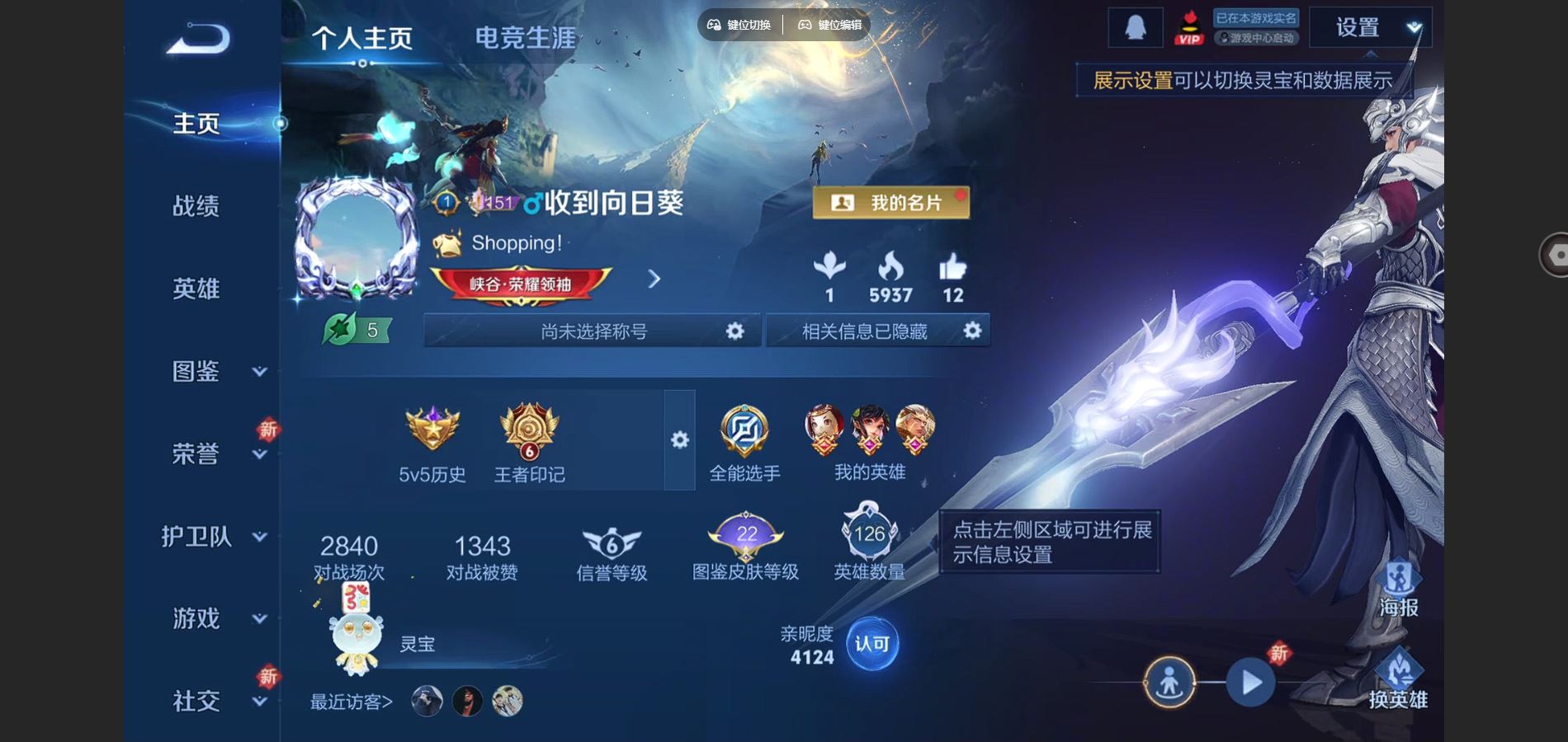 王者荣耀账号苹果QQ126英雄-162皮肤-苹果Q-162皮肤1珍品传说9传说1星元45史诗55限定- 226幸运值 
