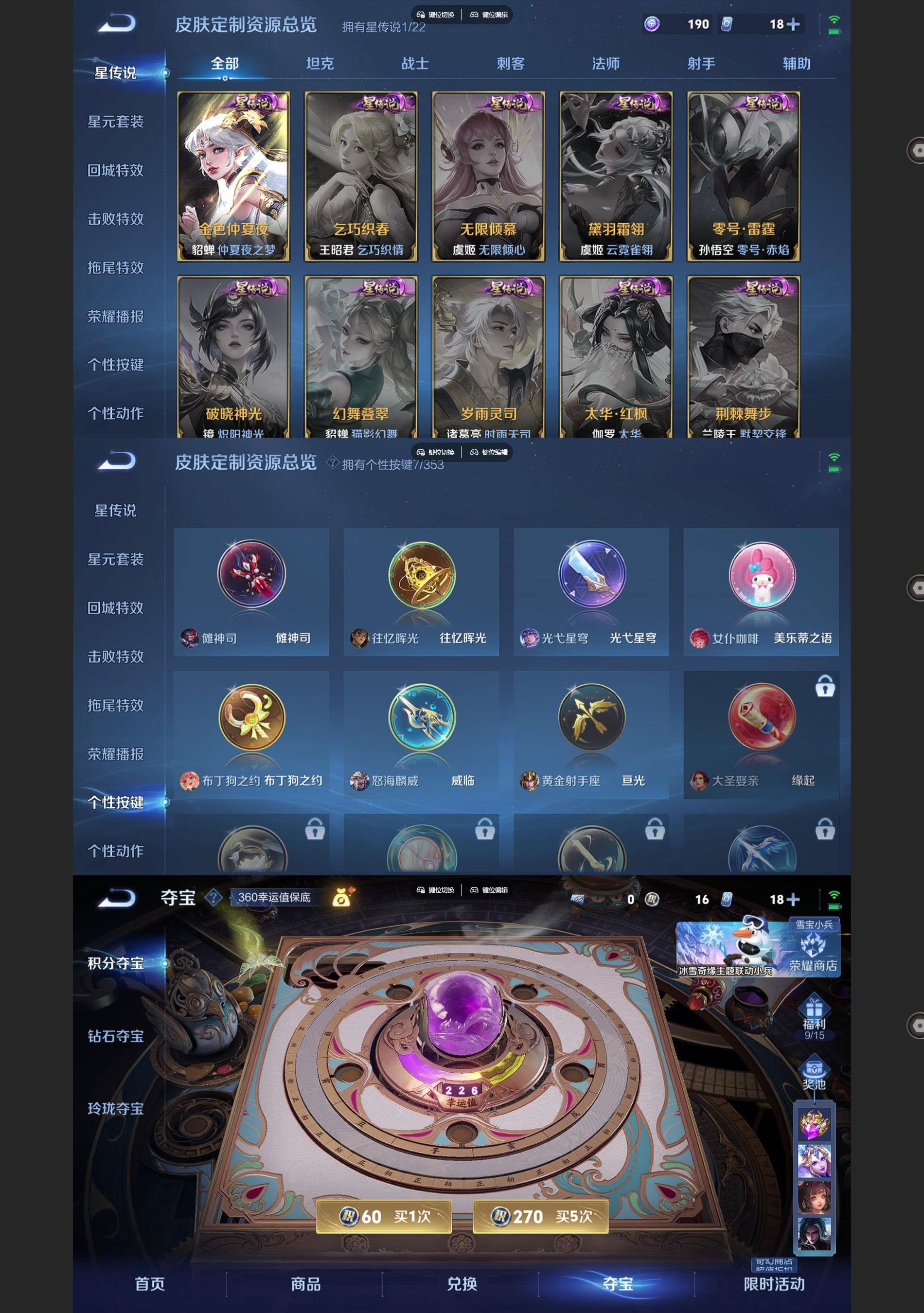 WZCMW438902王者荣耀账号详情图6