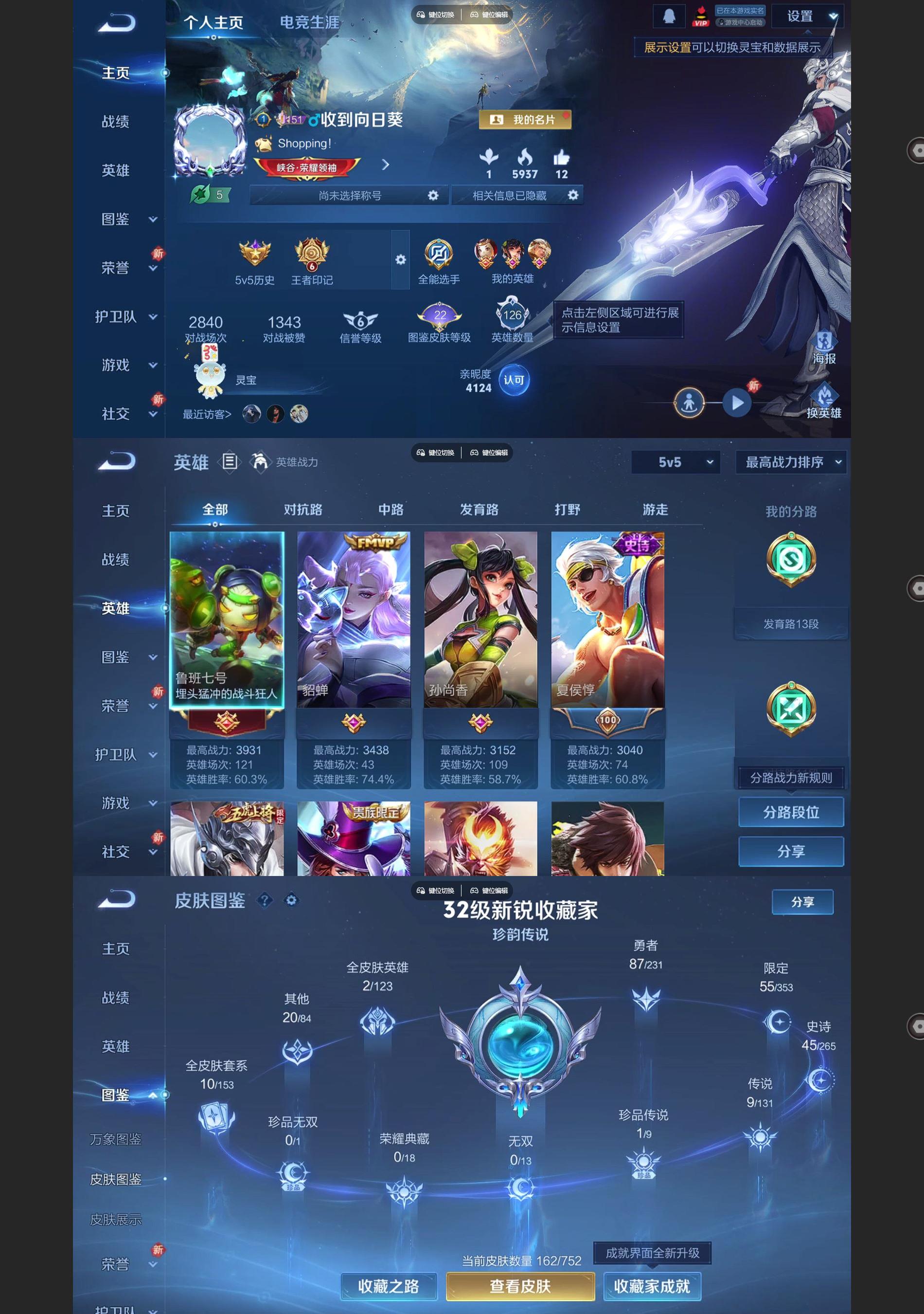 WZCMW438902王者荣耀账号详情图2