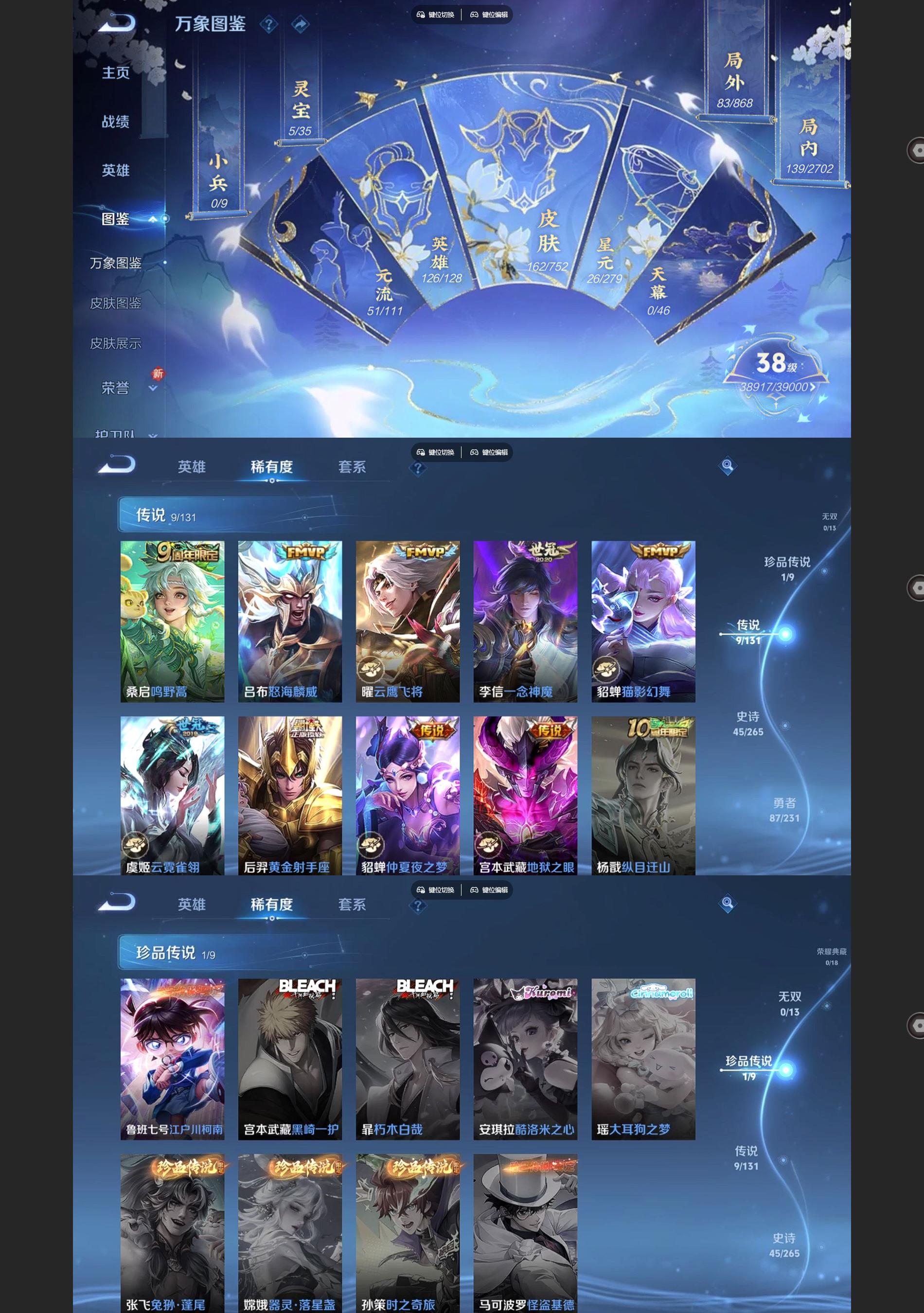 WZCMW438902王者荣耀账号详情图3