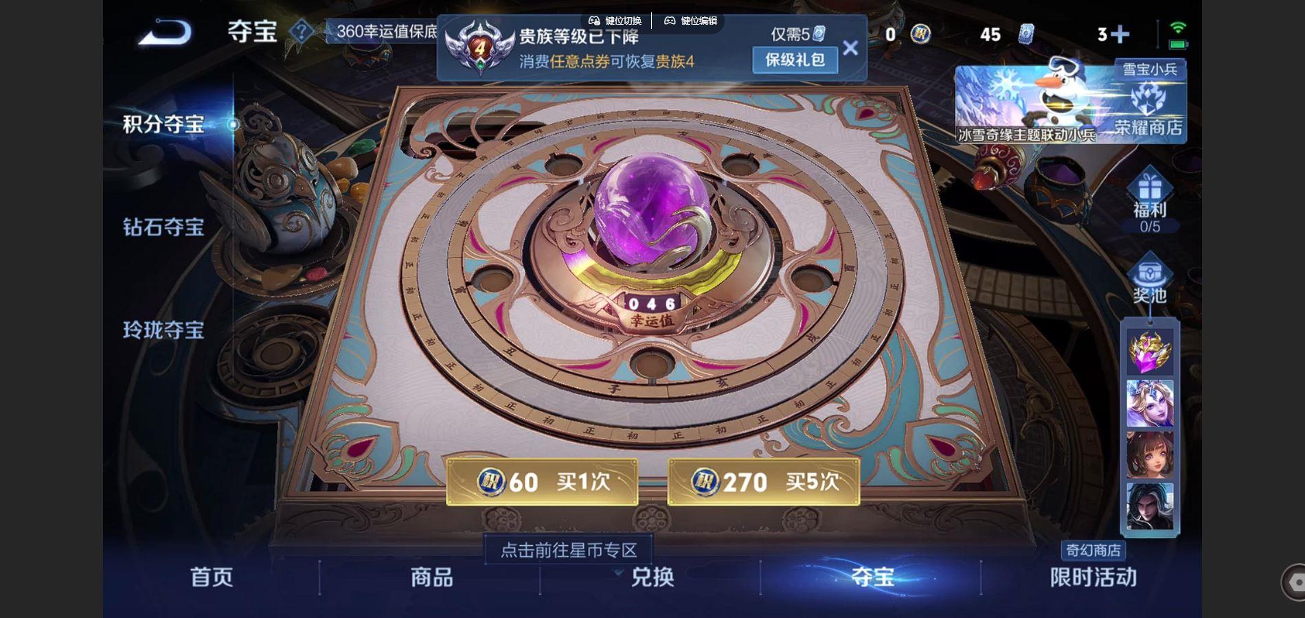 WZCMW438899王者荣耀账号详情图5