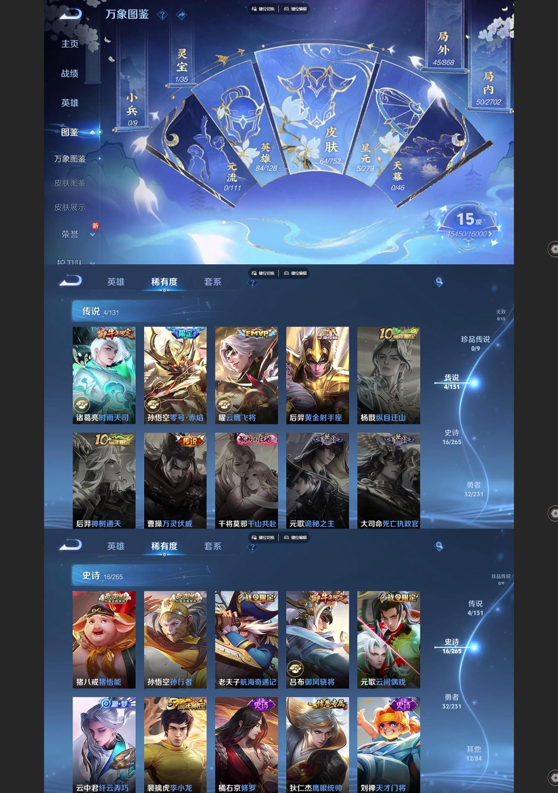 WZCMW438899王者荣耀账号详情图3