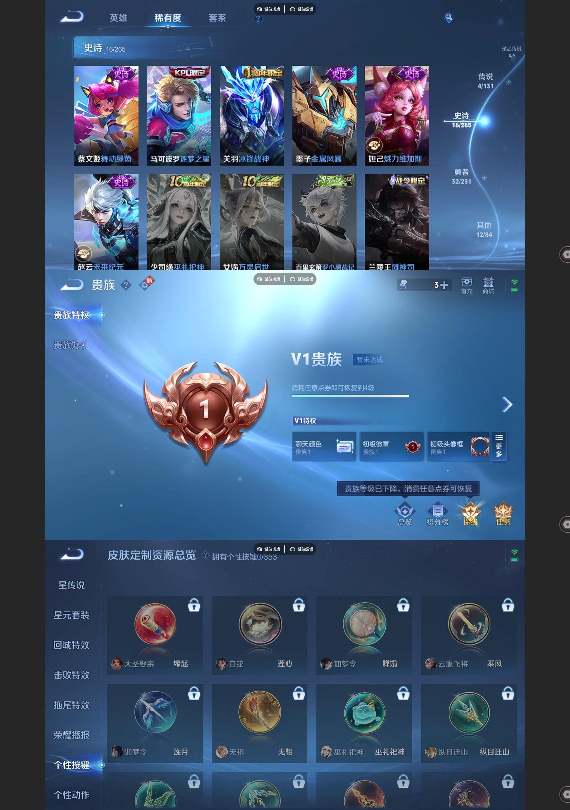 WZCMW438899王者荣耀账号详情图4