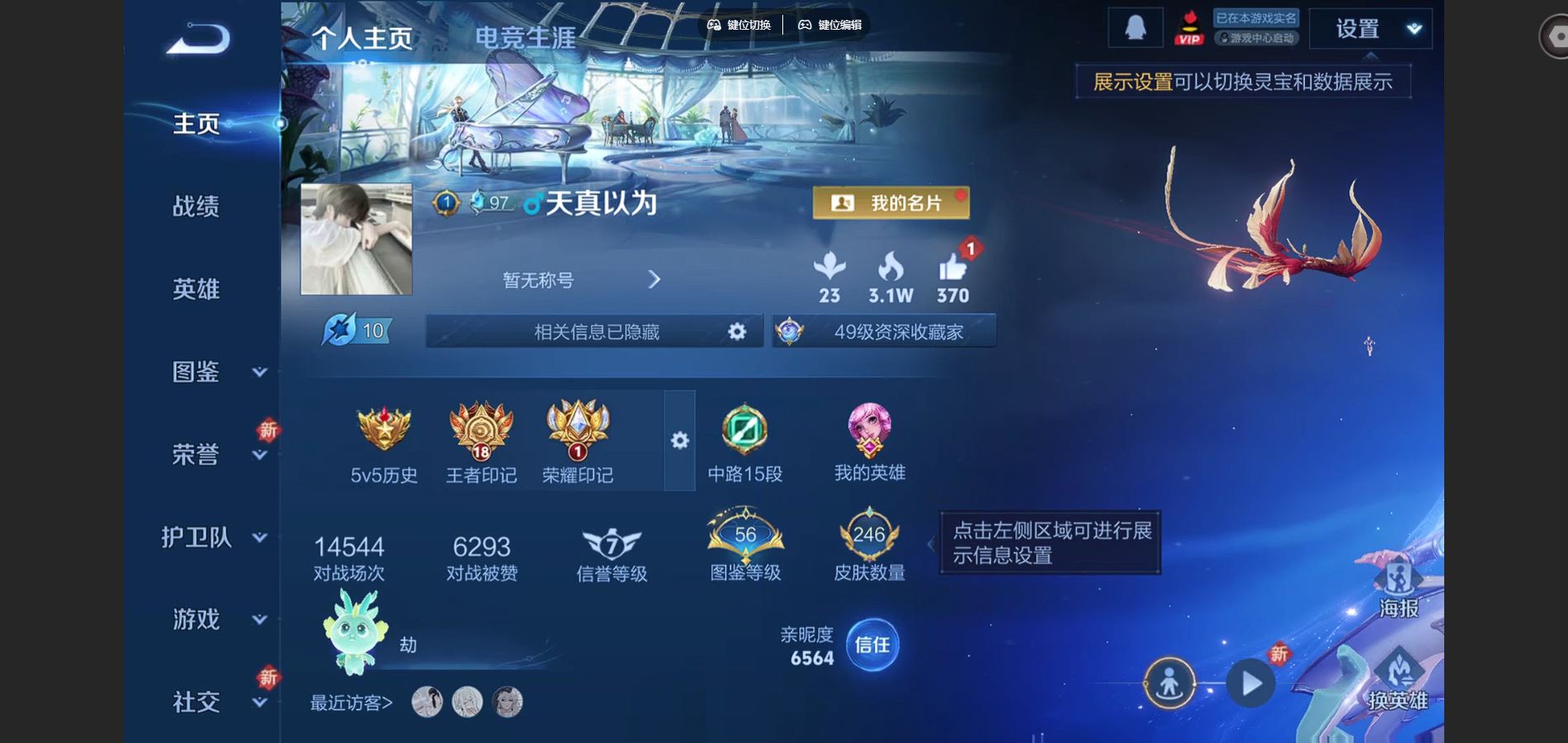 王者荣耀账号安卓QQV7-246皮肤1典藏1珍品传说13传说1星元67史诗92限定- 1408紫星币 
【全皮英雄】 司