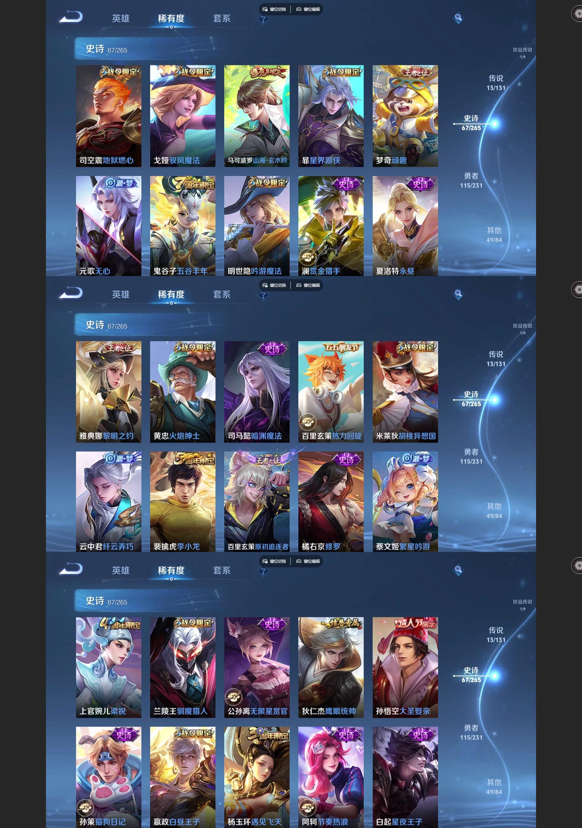 WZQM433406王者荣耀账号详情图5