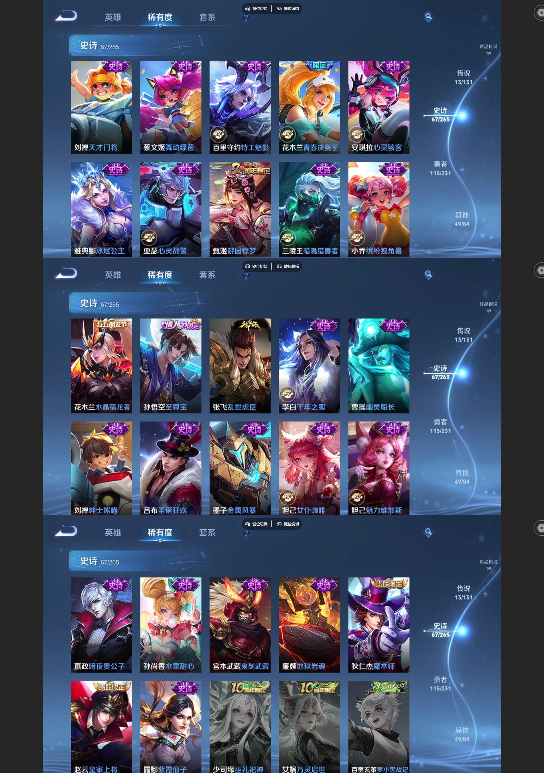 WZQM433406王者荣耀账号详情图6