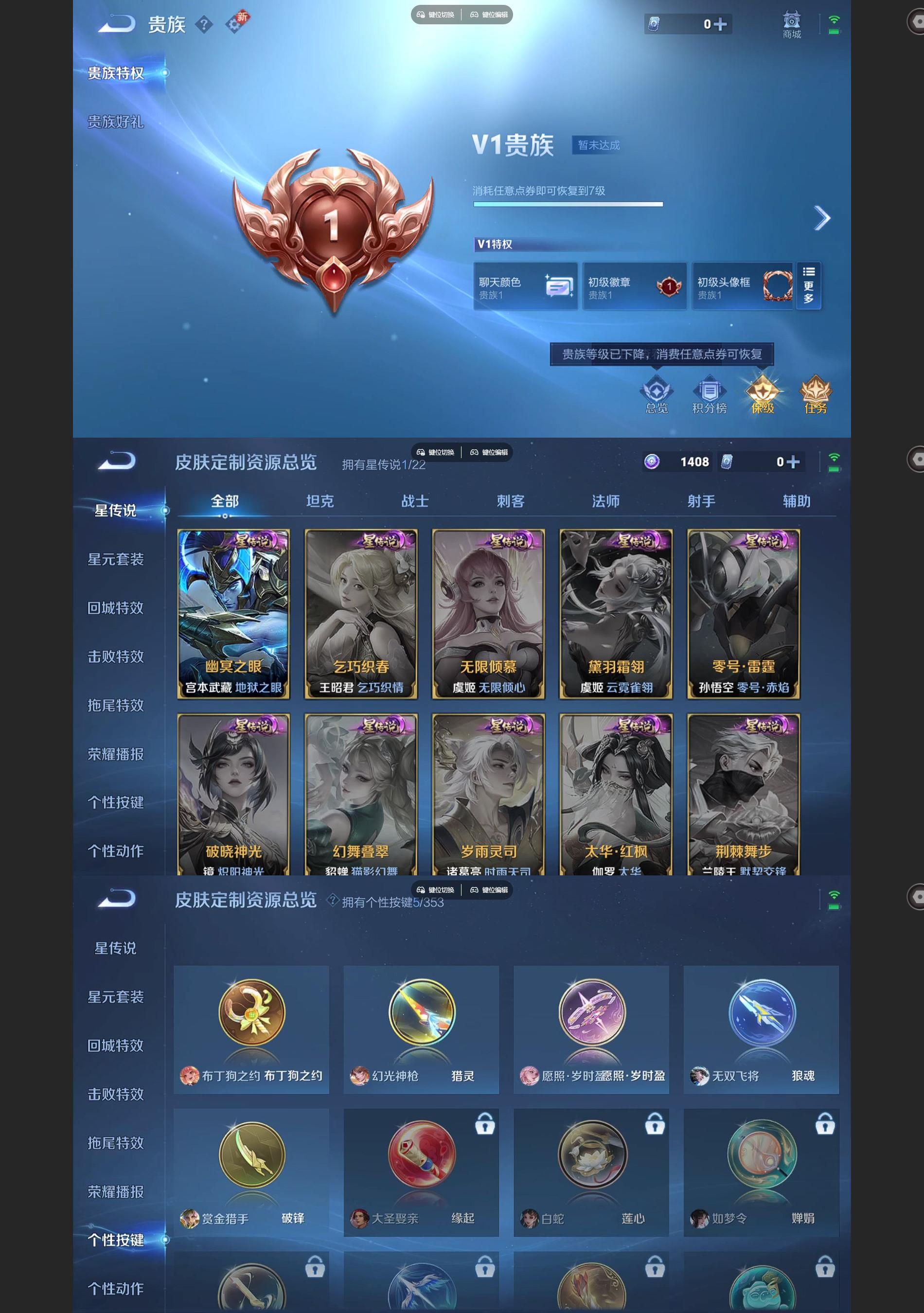 WZQM433406王者荣耀账号详情图7