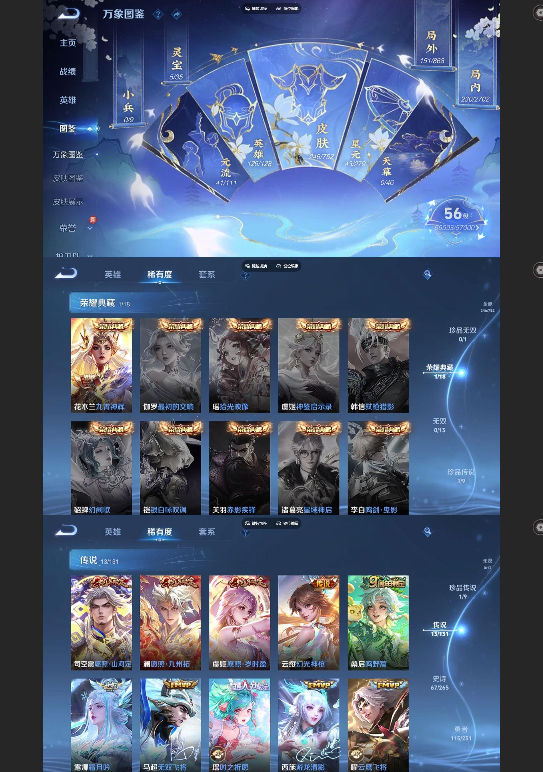 WZQM433406王者荣耀账号详情图3