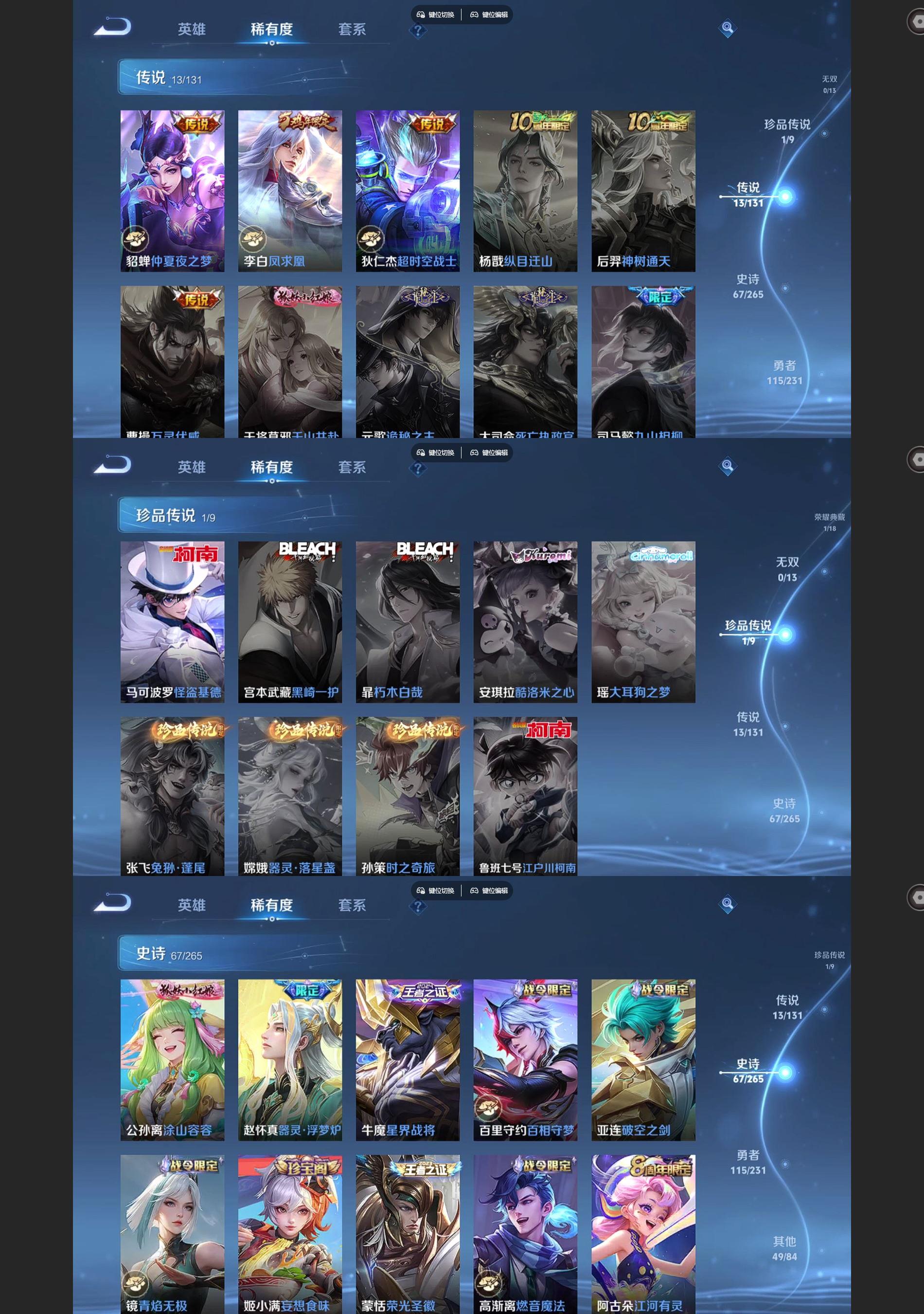 WZQM433406王者荣耀账号详情图4