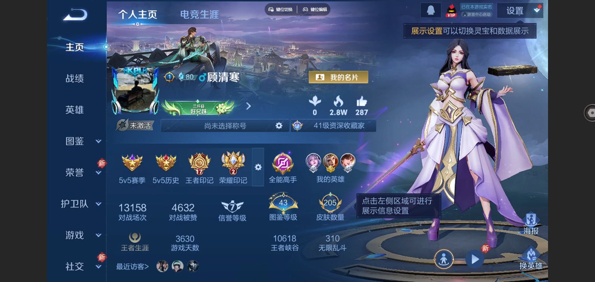 王者荣耀账号苹果QQ125英雄-205皮肤-1金标 戈娅 苹果Q-V7-205皮肤6传说1星元52史诗68限定-2011