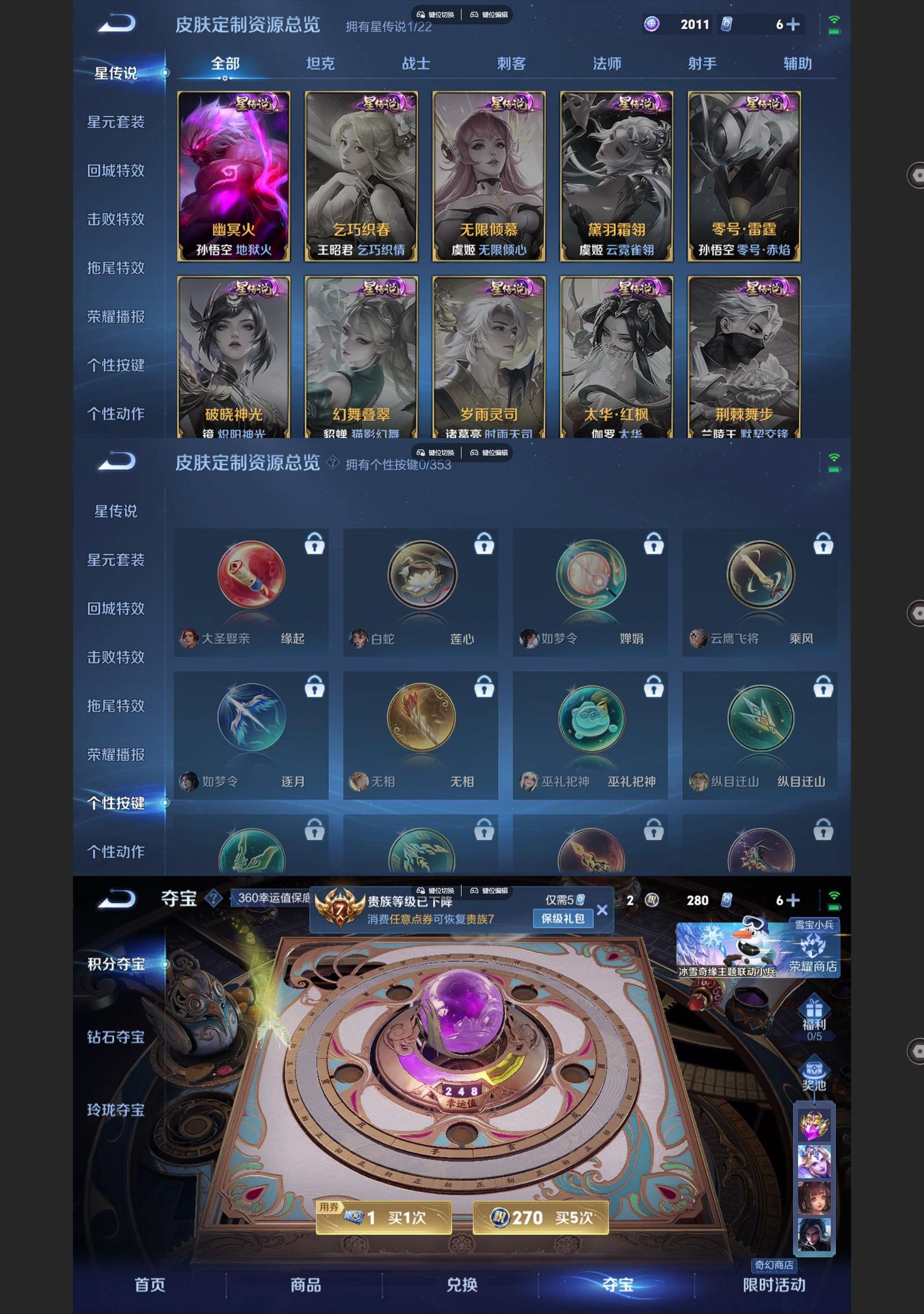 WZCMW438905王者荣耀账号详情图6 WZCMW438905王者荣耀账号详情图6