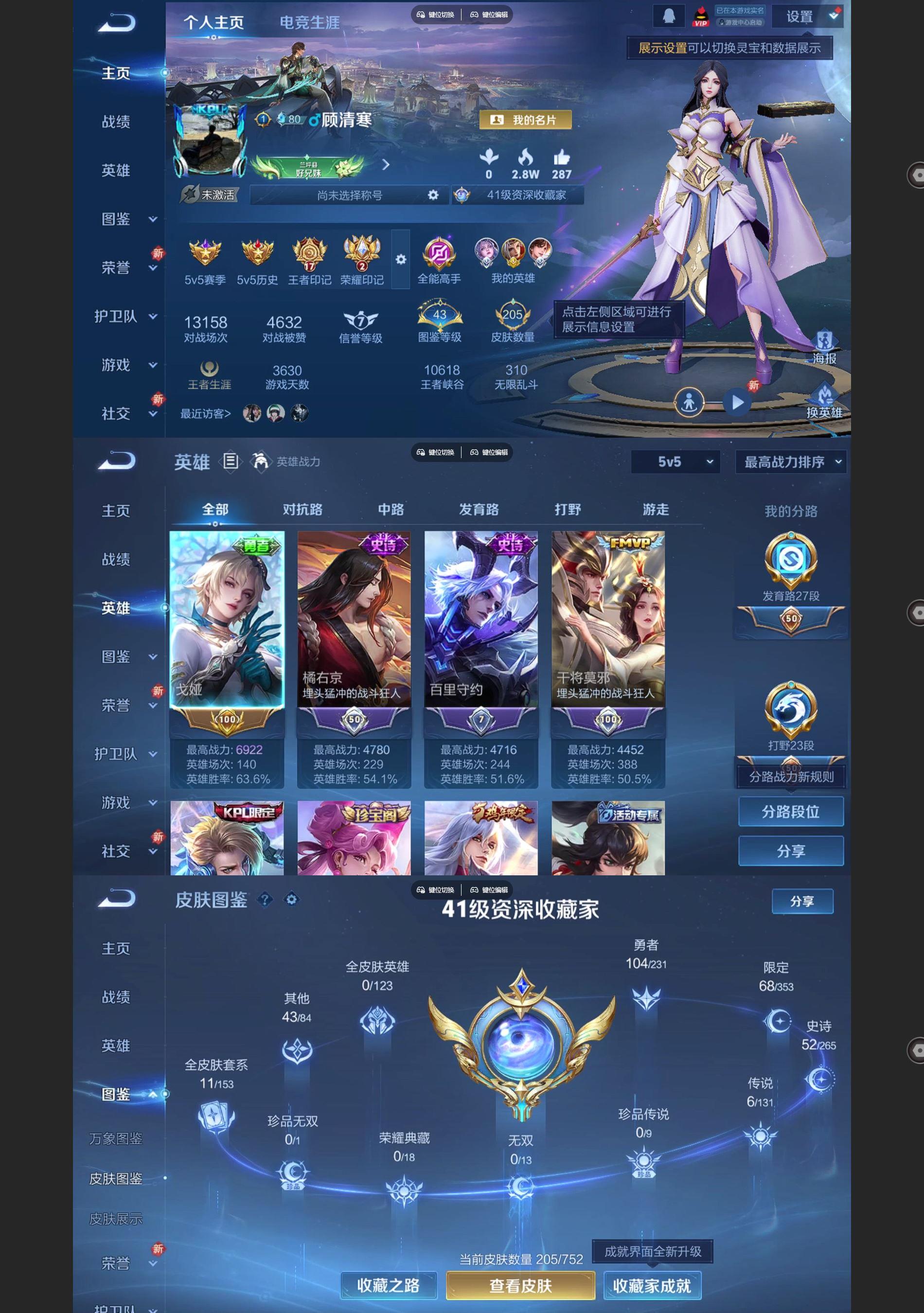 WZCMW438905王者荣耀账号详情图2 WZCMW438905王者荣耀账号详情图2