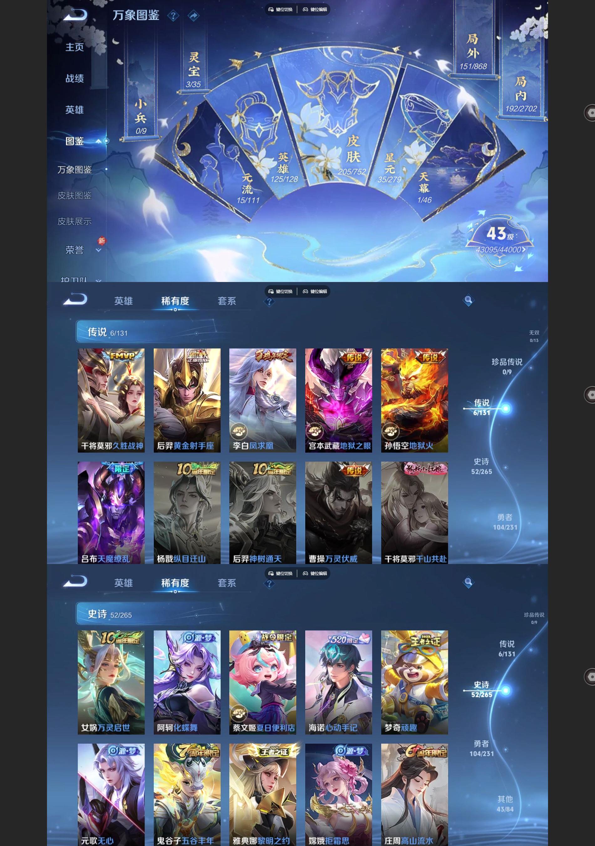 WZCMW438905王者荣耀账号详情图3 WZCMW438905王者荣耀账号详情图3