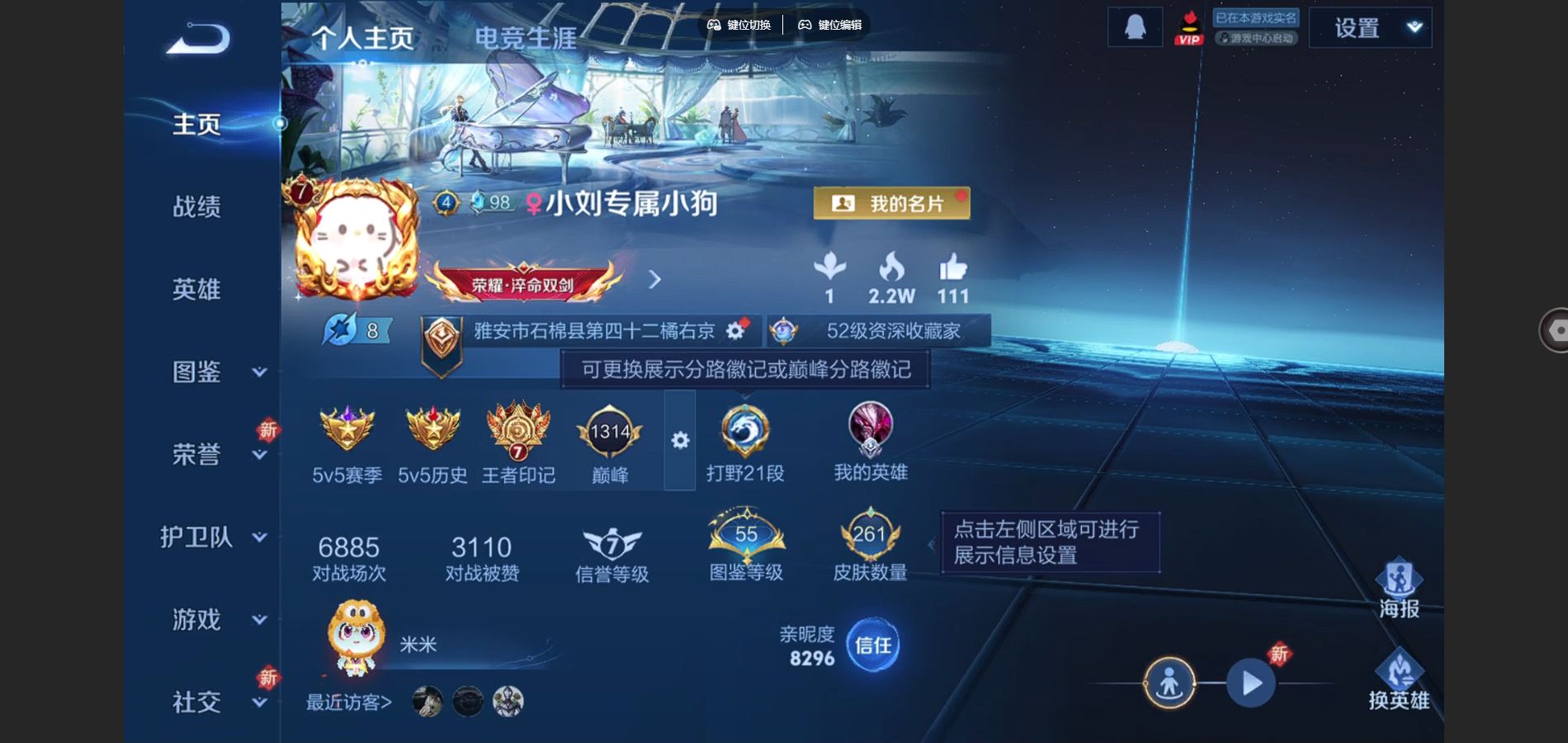 王者荣耀账号安卓QQV7-261皮肤1珍品传说12传说69史诗86限定- 1033紫星币 267幸运值 
【珍品传说】 