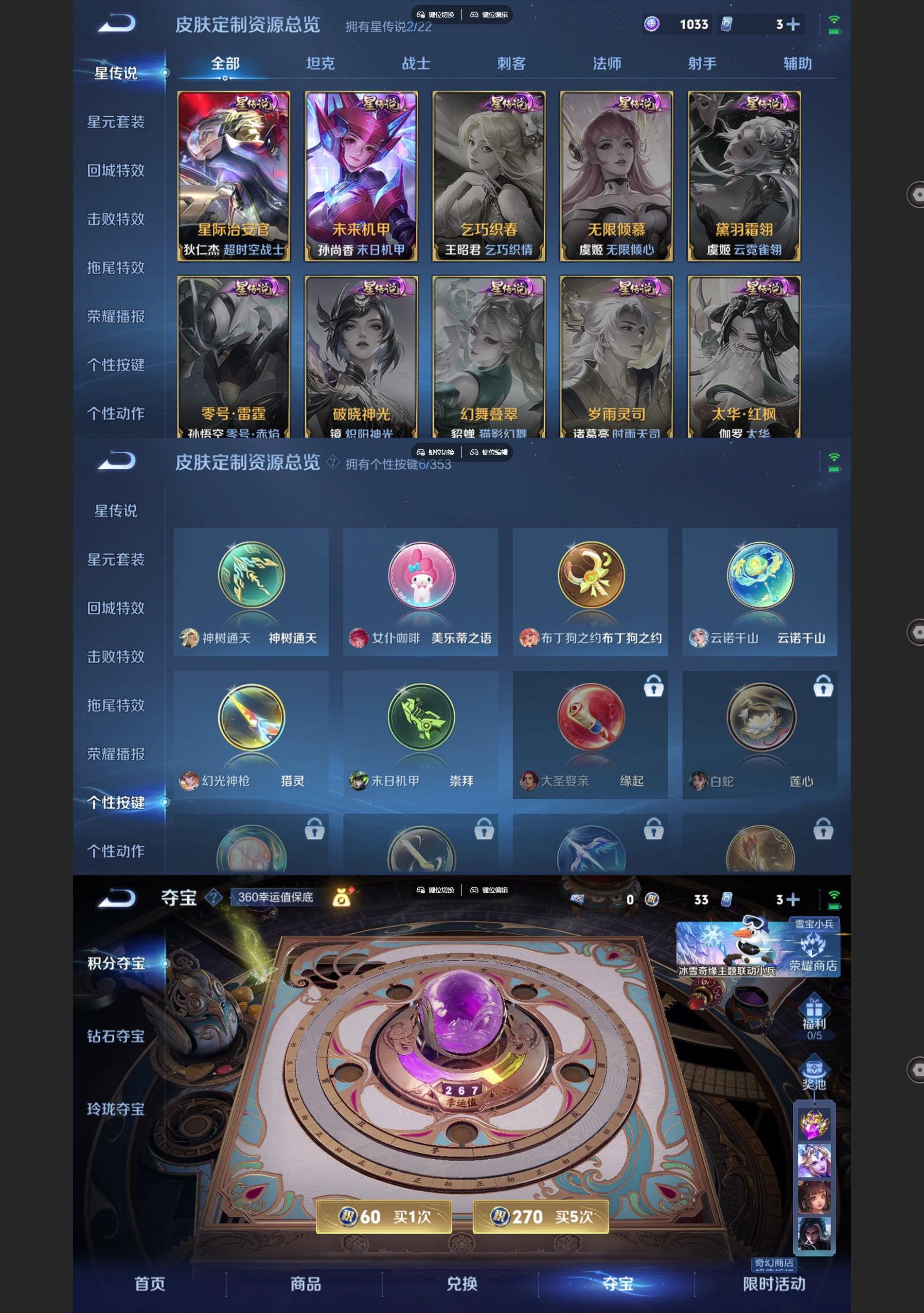 WZCMW438901王者荣耀账号详情图7 WZCMW438901王者荣耀账号详情图7