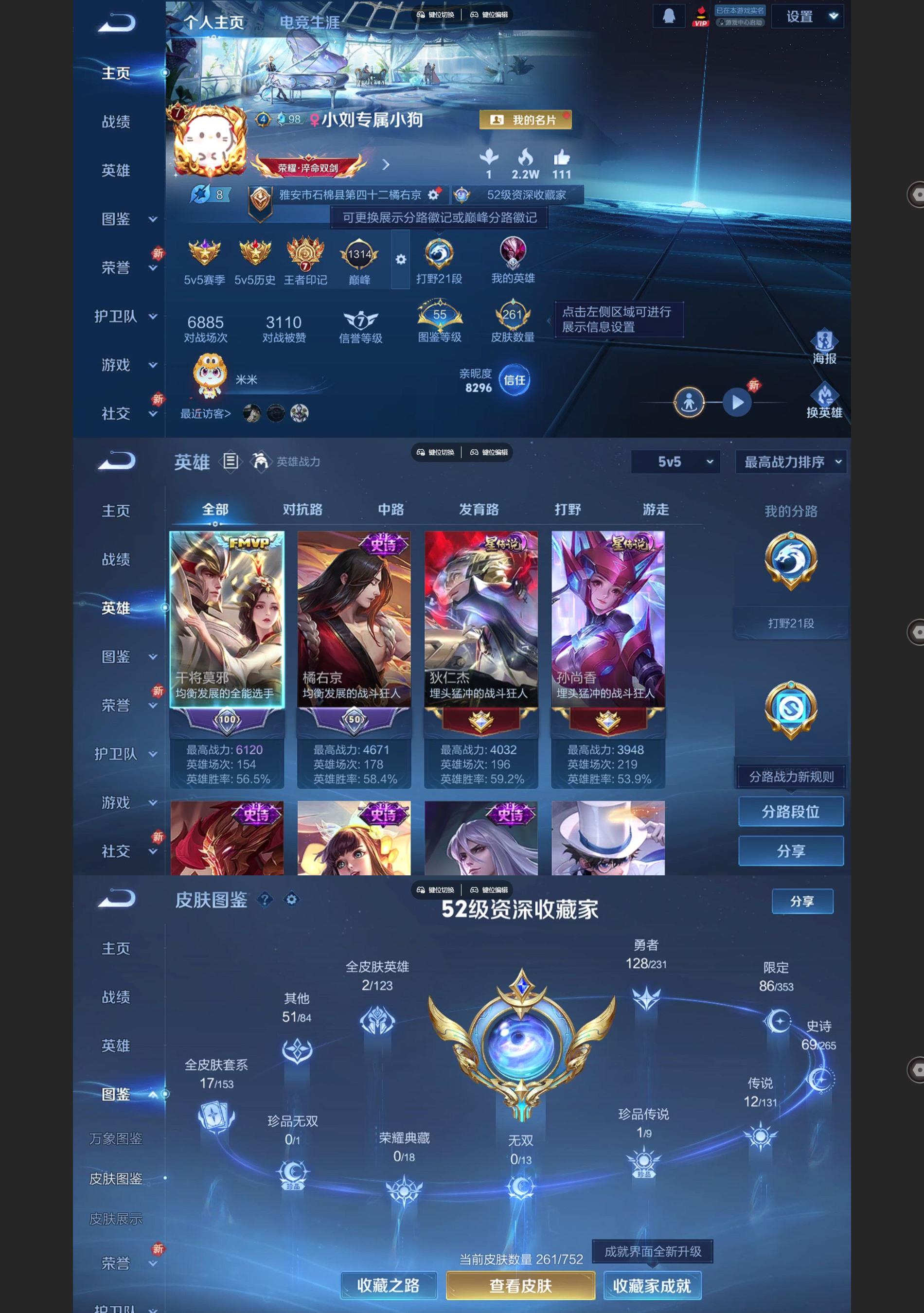 WZCMW438901王者荣耀账号详情图2 WZCMW438901王者荣耀账号详情图2