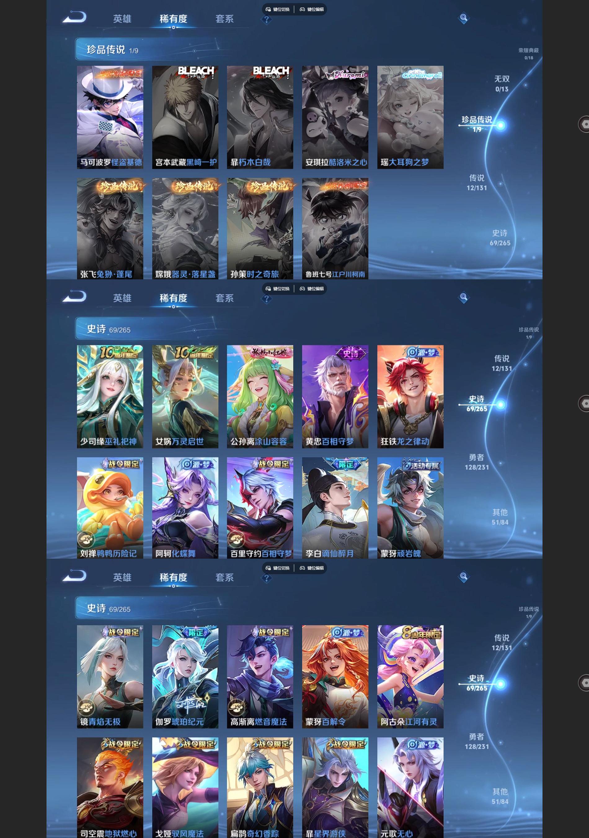 WZCMW438901王者荣耀账号详情图4 WZCMW438901王者荣耀账号详情图4