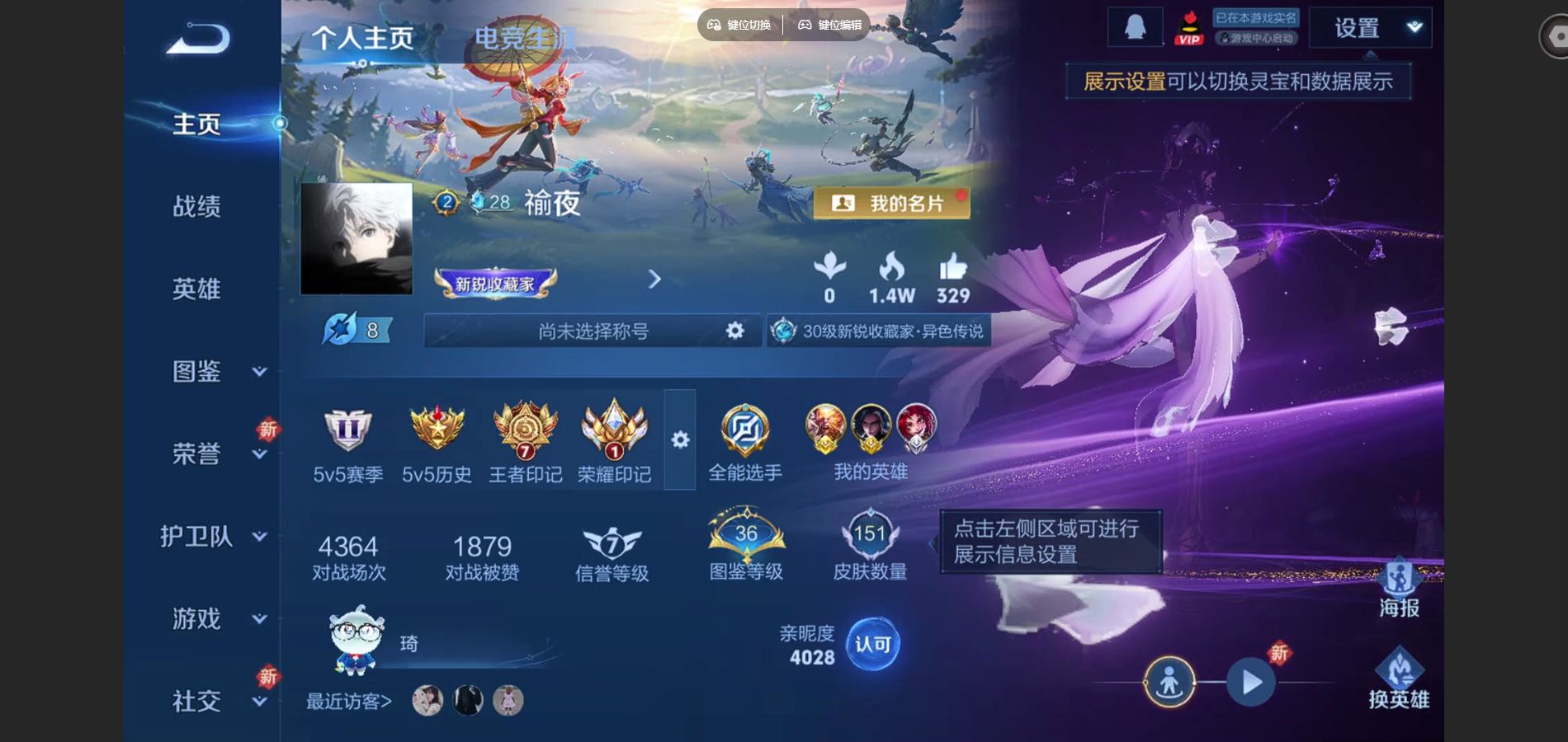 王者荣耀账号苹果QQ124英雄-151皮肤-苹果Q-V7-151皮肤8传说1星元49史诗48限定-1990紫星币 233