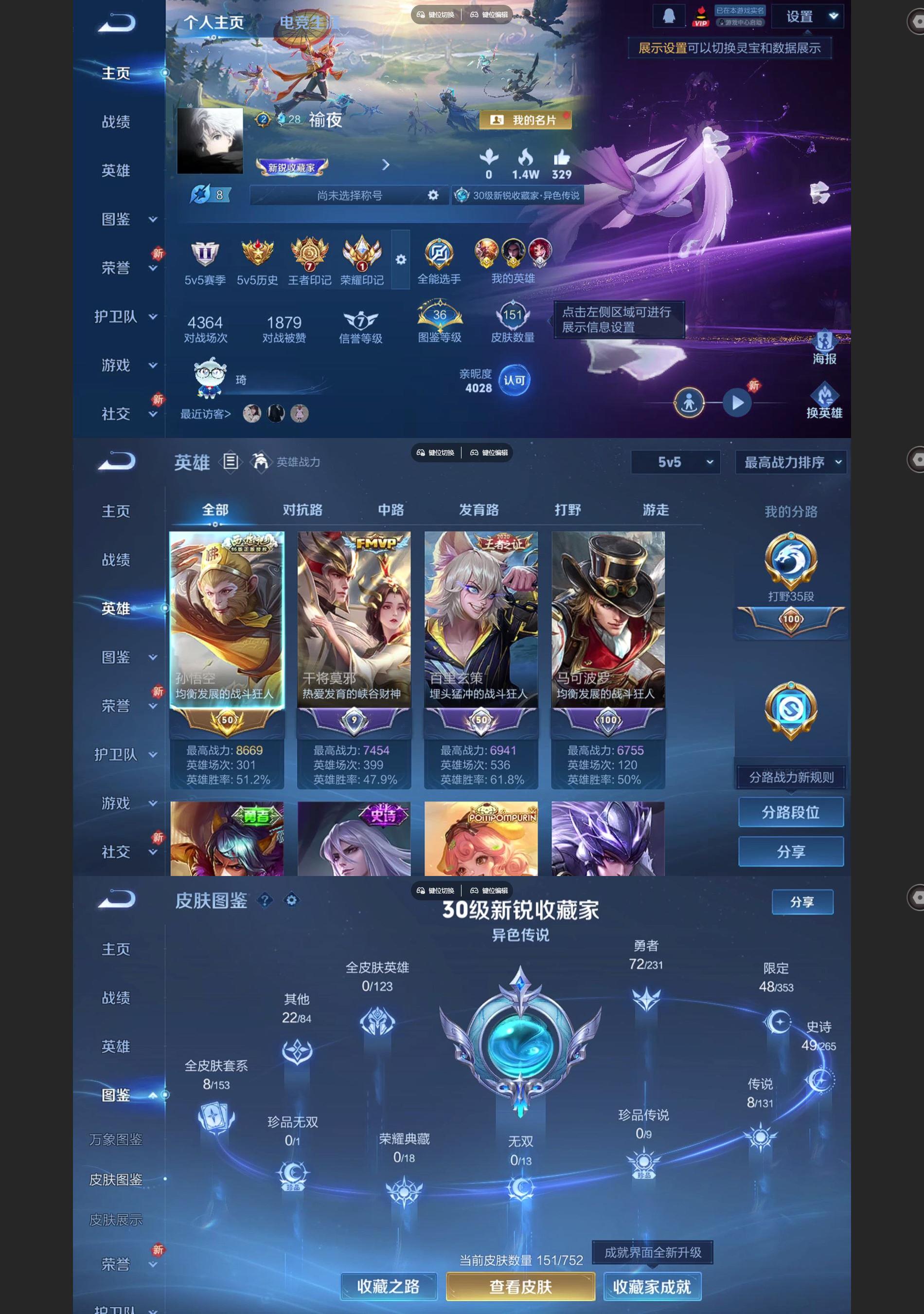 WZCMW428397王者荣耀账号详情图2