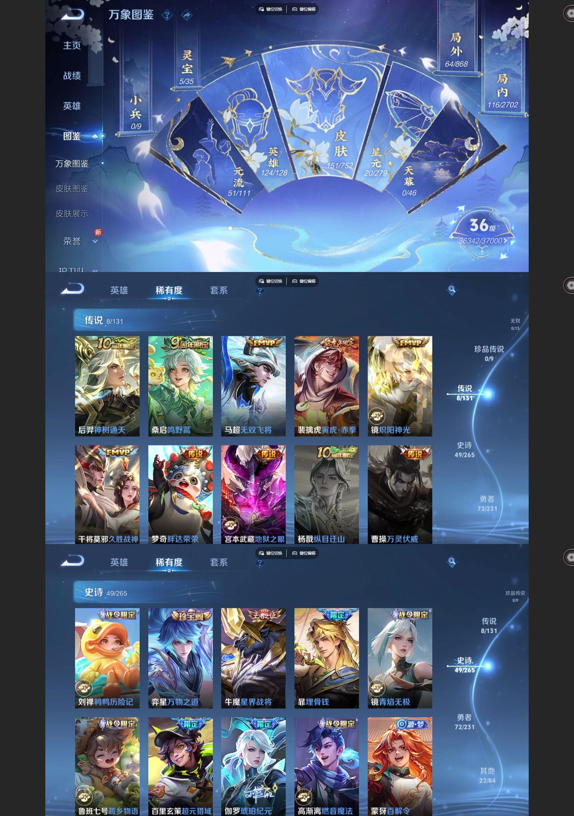 WZCMW428397王者荣耀账号详情图3