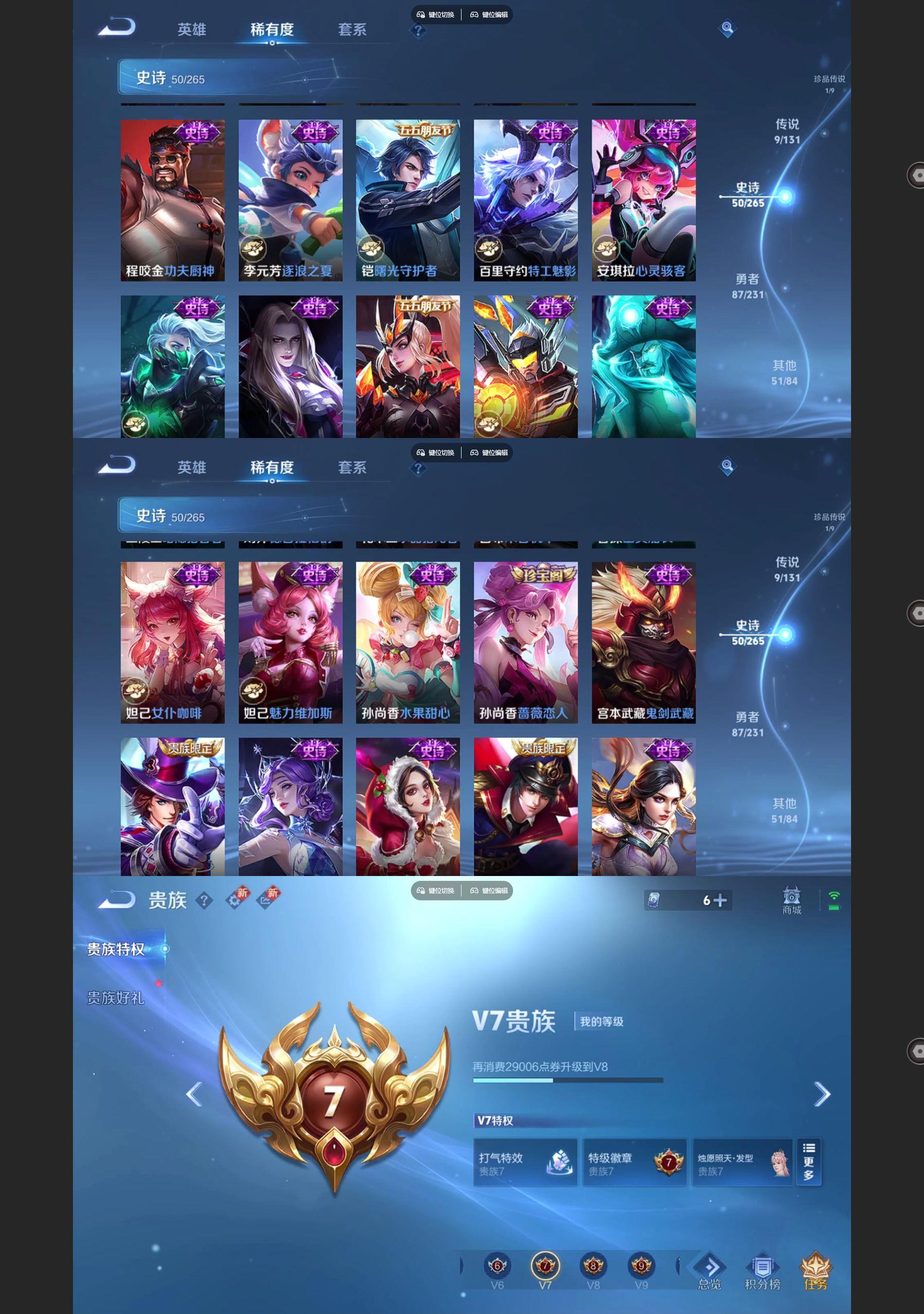 WZCMW428386王者荣耀账号详情图5