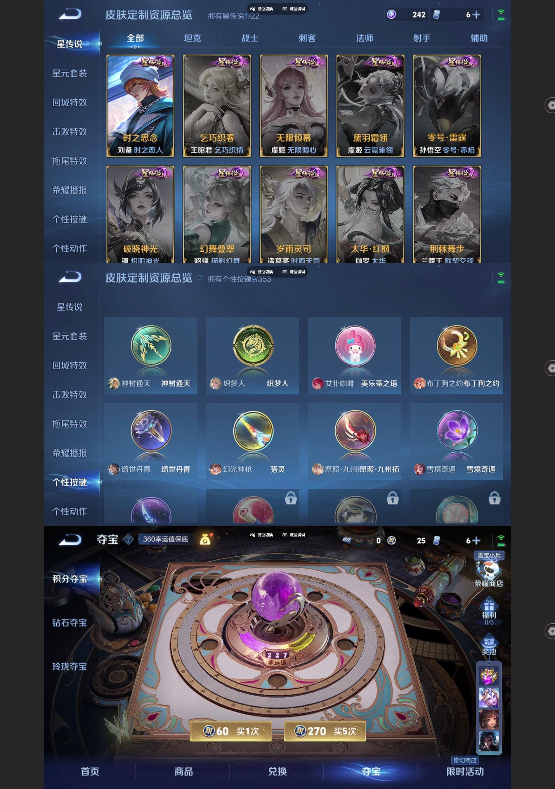 WZCMW428386王者荣耀账号详情图6