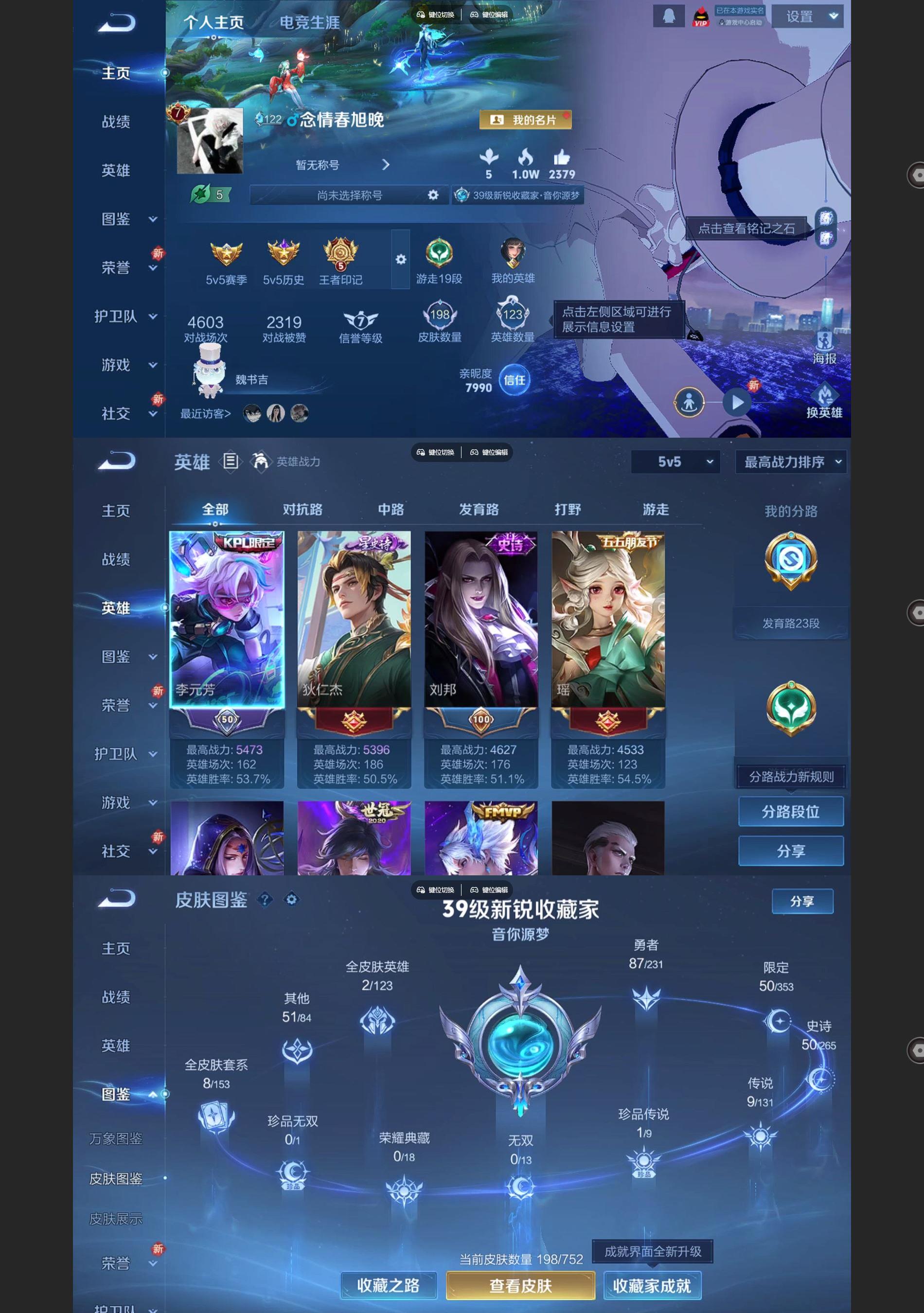 WZCMW428386王者荣耀账号详情图2