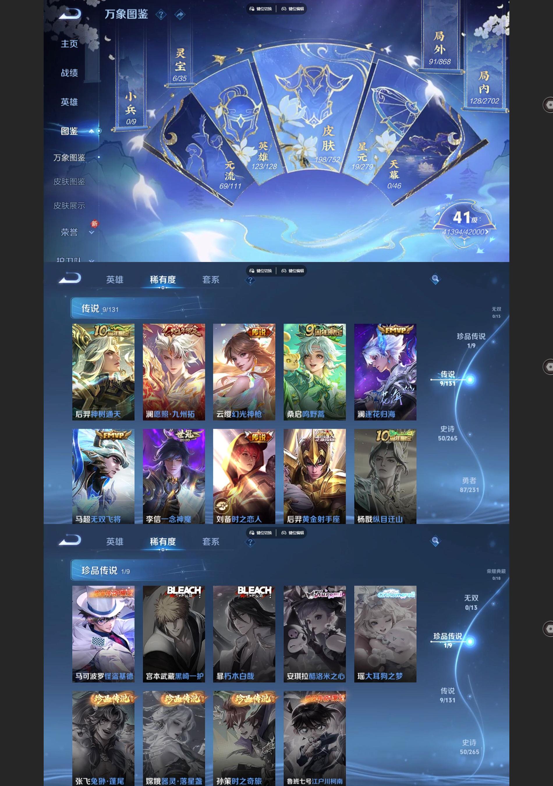 WZCMW428386王者荣耀账号详情图3