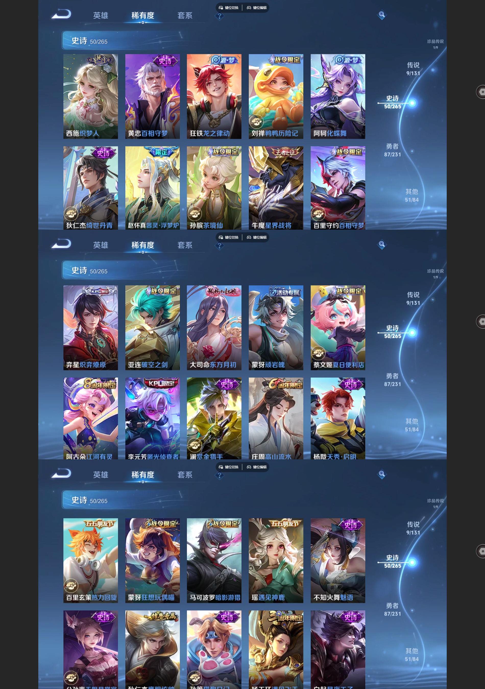 WZCMW428386王者荣耀账号详情图4