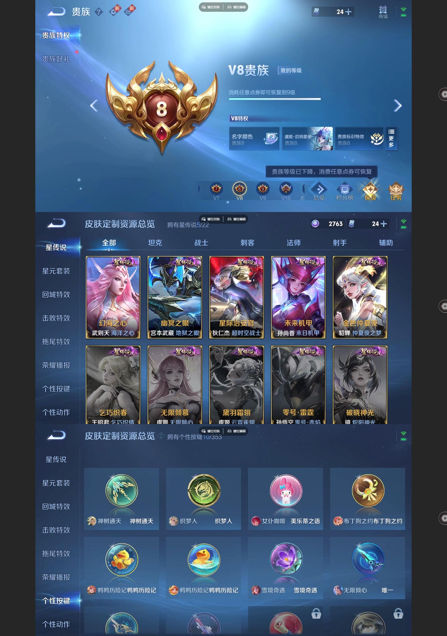 WZCMW428286王者荣耀账号详情图8 WZCMW428286王者荣耀账号详情图8