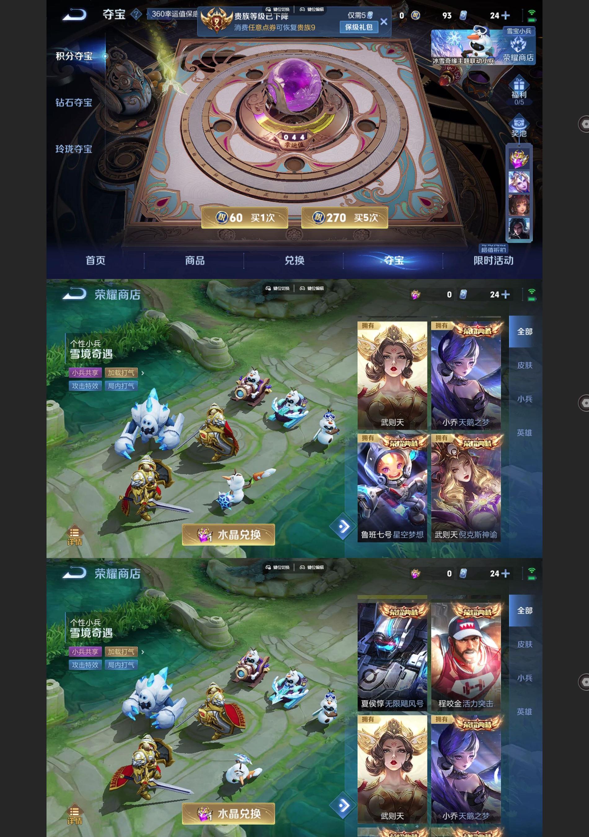 WZCMW428286王者荣耀账号详情图9 WZCMW428286王者荣耀账号详情图9