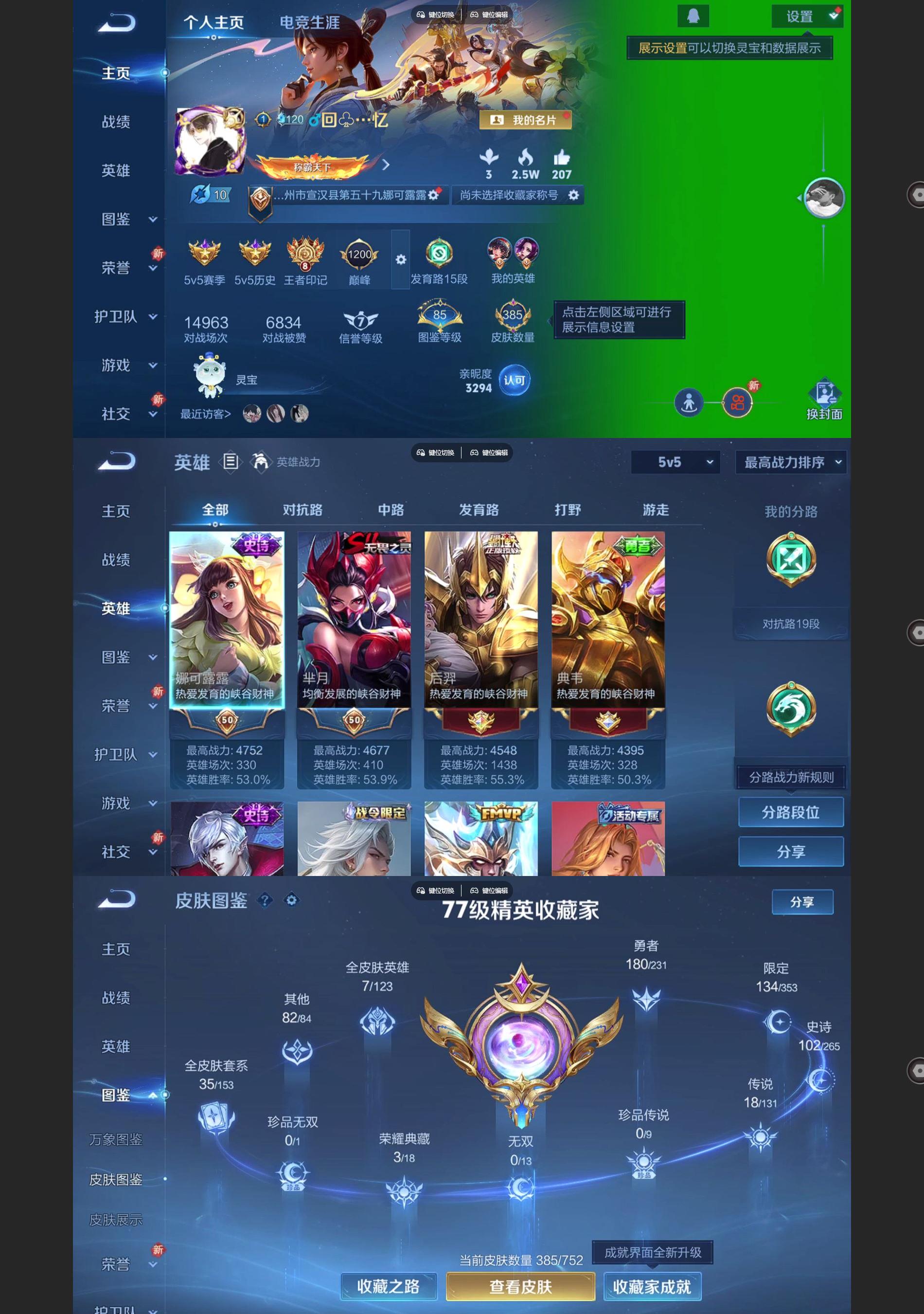 WZCMW428286王者荣耀账号详情图2 WZCMW428286王者荣耀账号详情图2