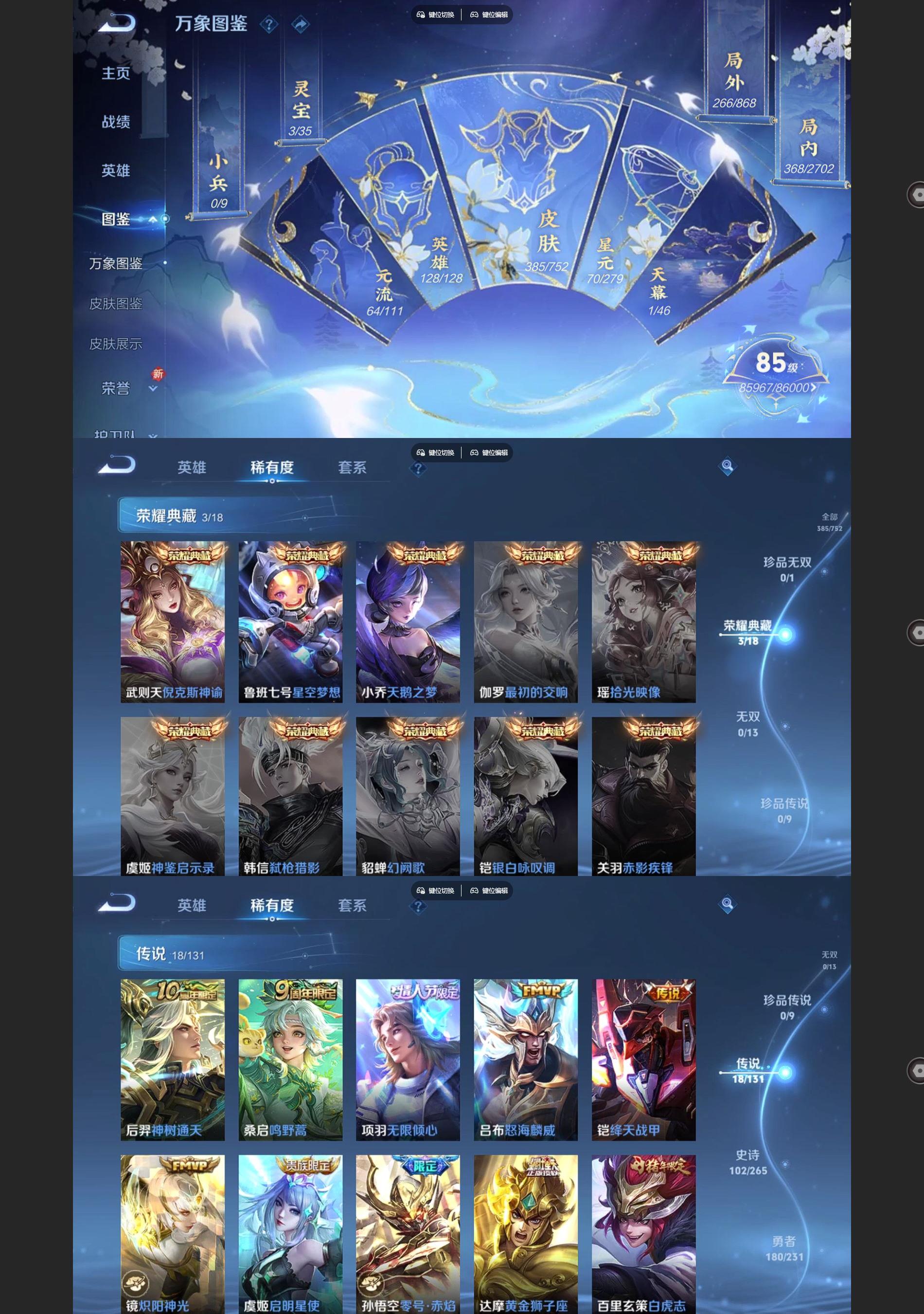 WZCMW428286王者荣耀账号详情图3 WZCMW428286王者荣耀账号详情图3